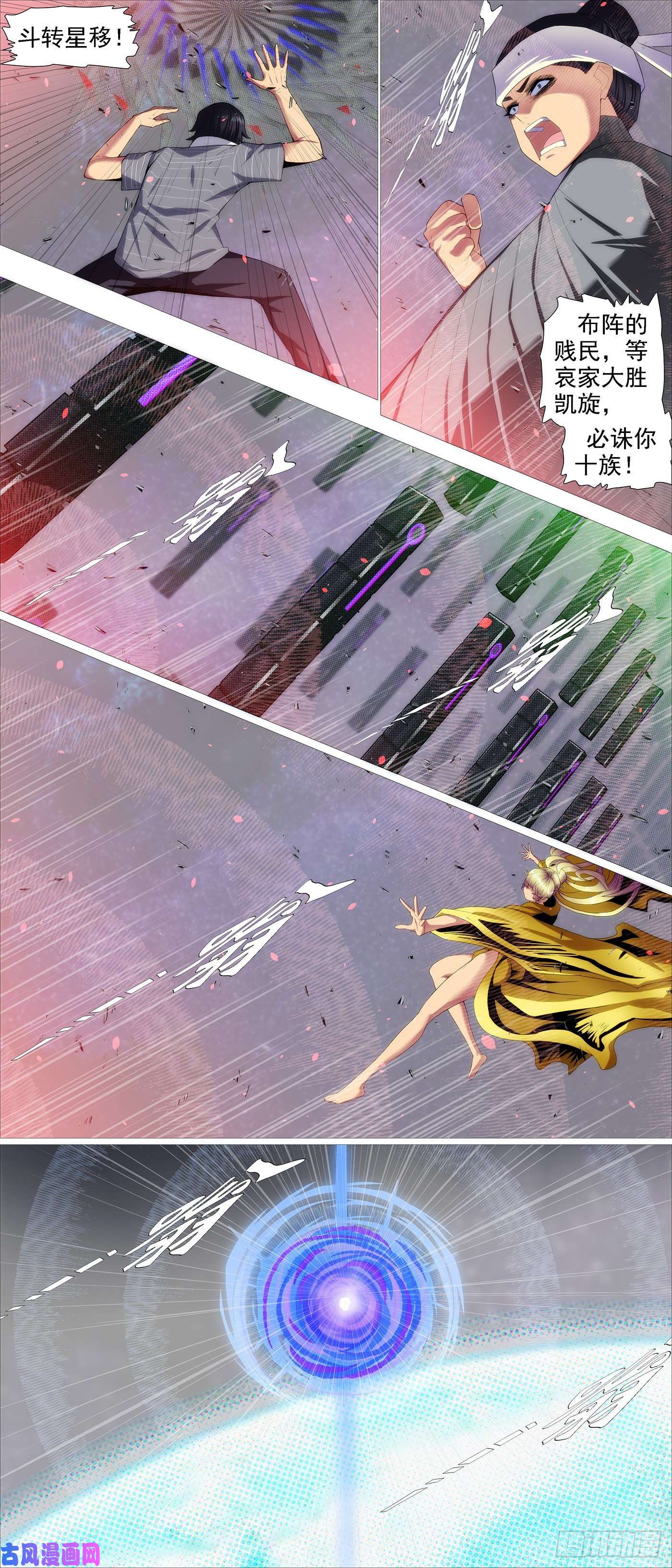 铁姬钢兵转移阵地