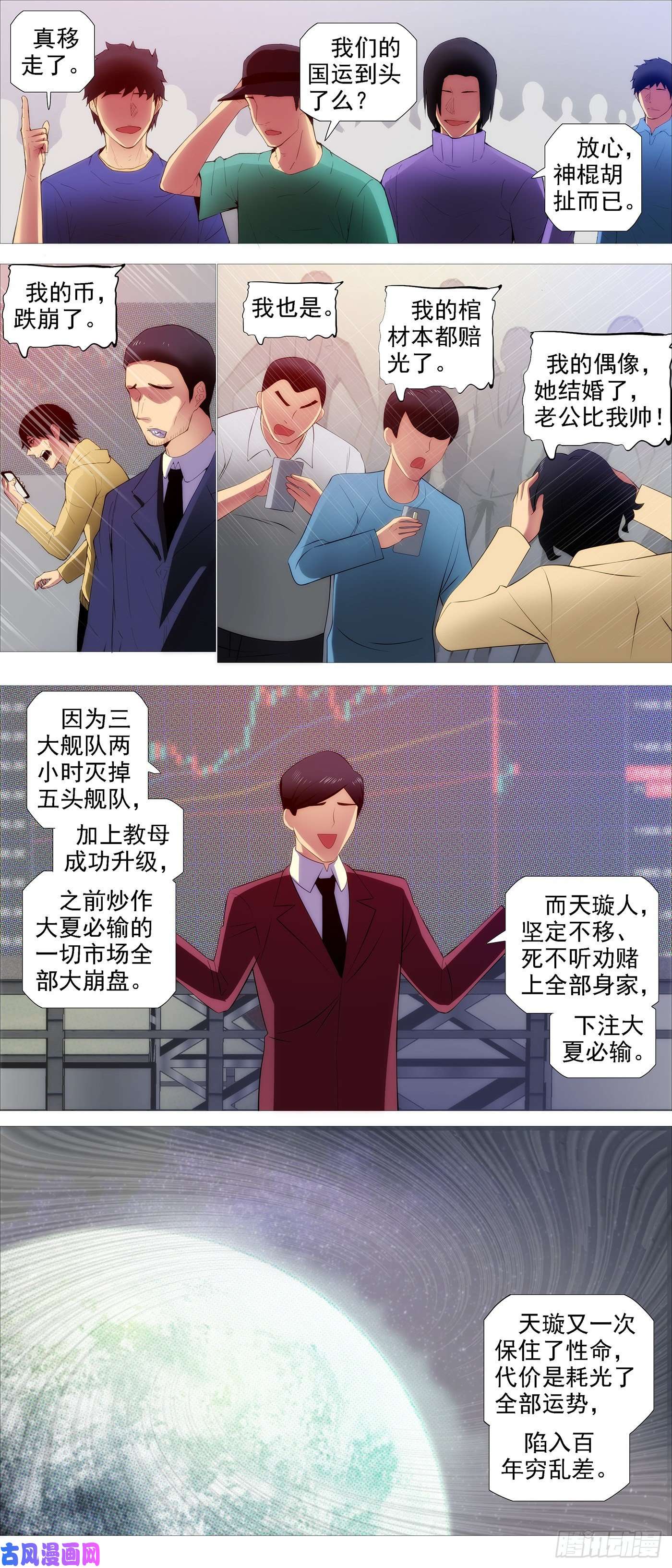 铁姬钢兵转移阵地