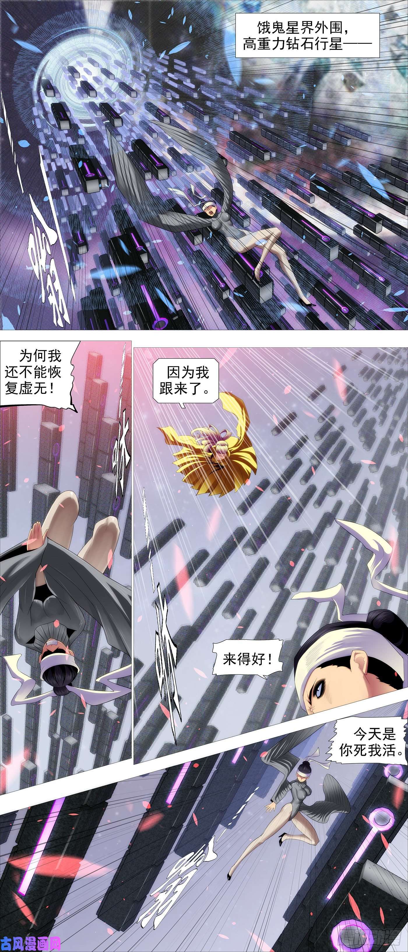 铁姬钢兵转移阵地