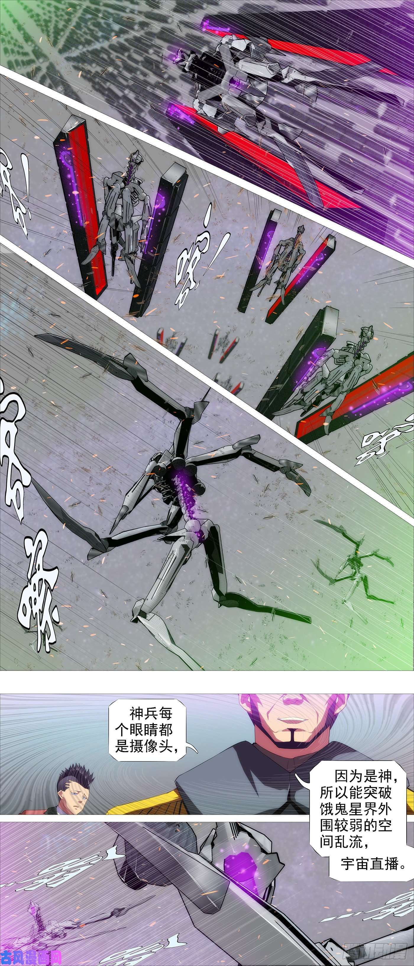 铁姬钢兵转移阵地