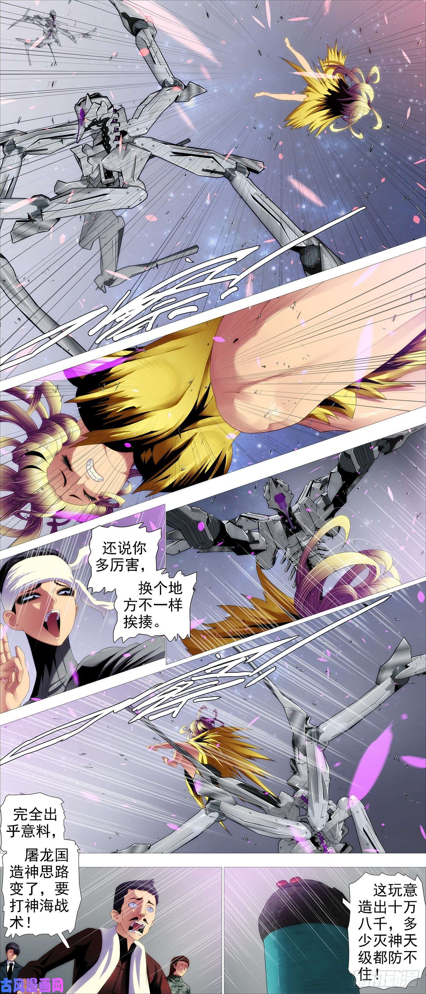 铁姬钢兵转移阵地