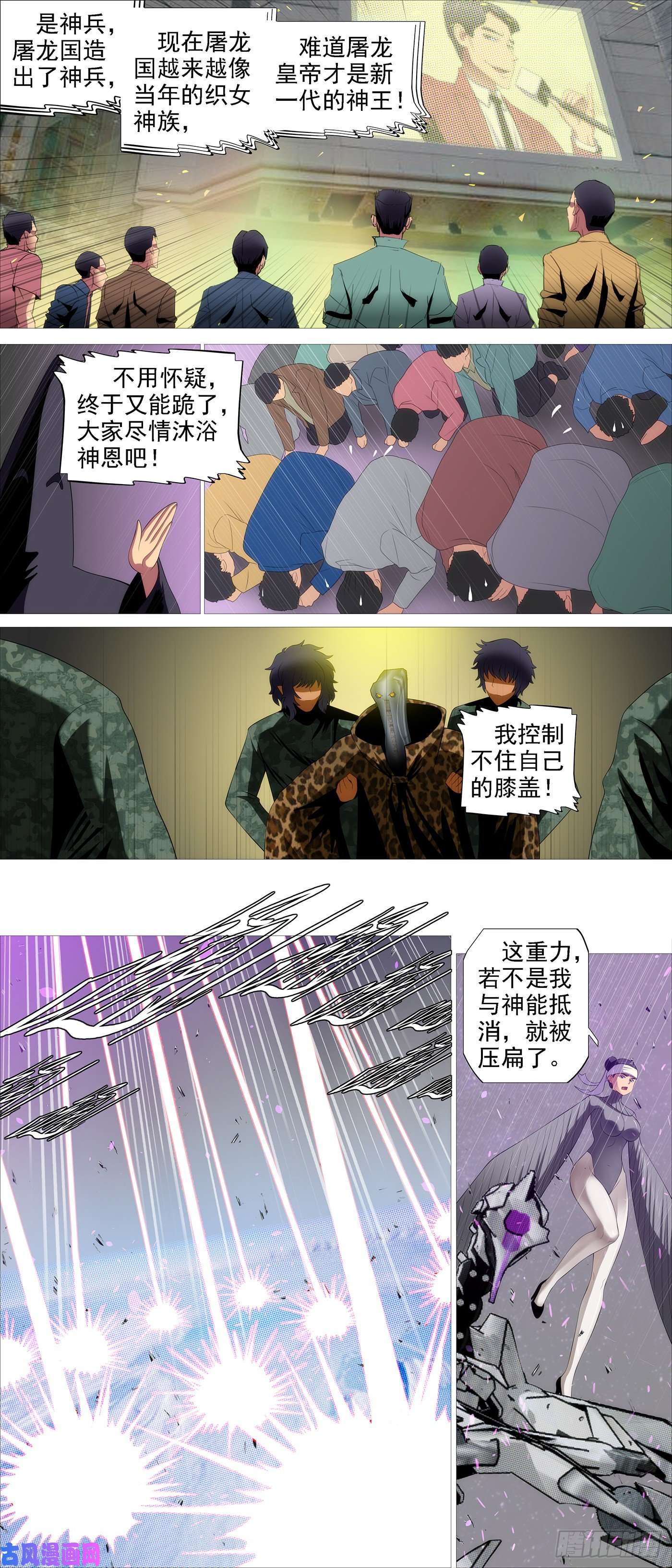 铁姬钢兵金身真人