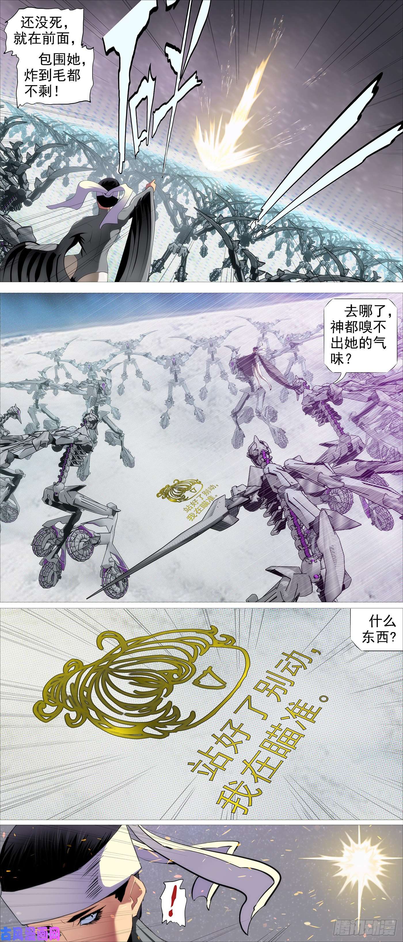 铁姬钢兵金身真人