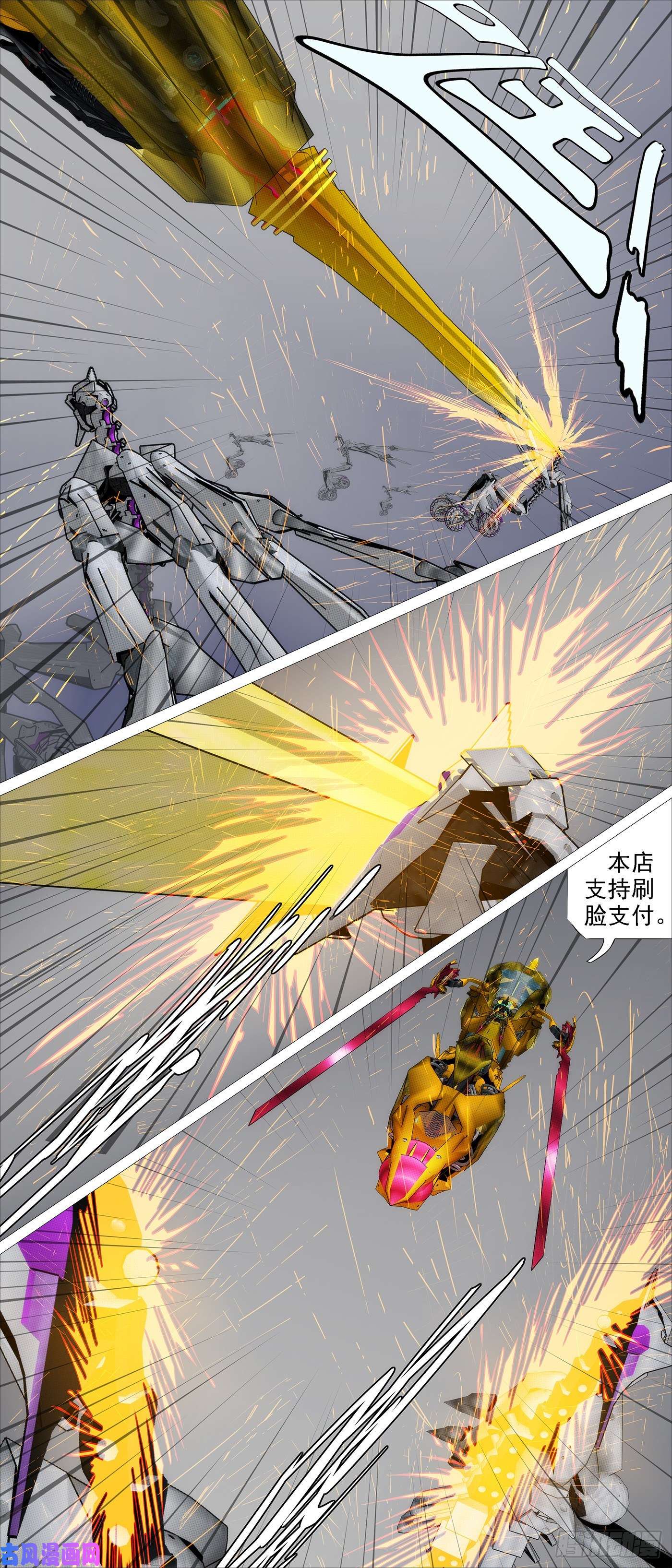 铁姬钢兵金身真人