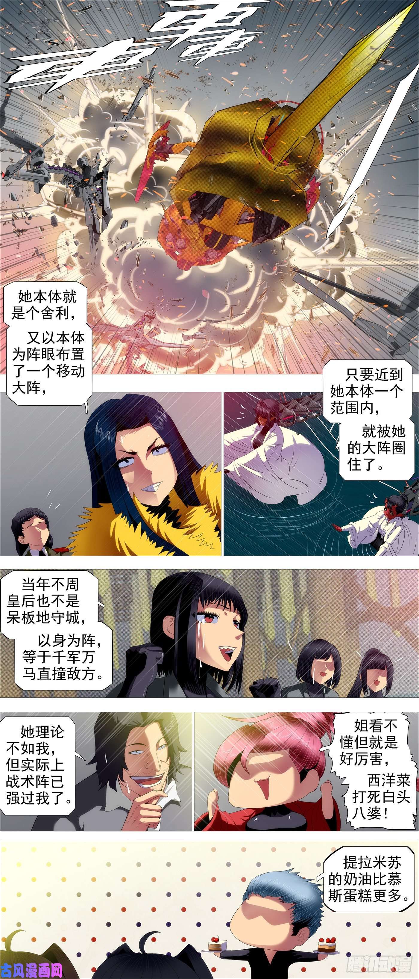 铁姬钢兵金拳打脸