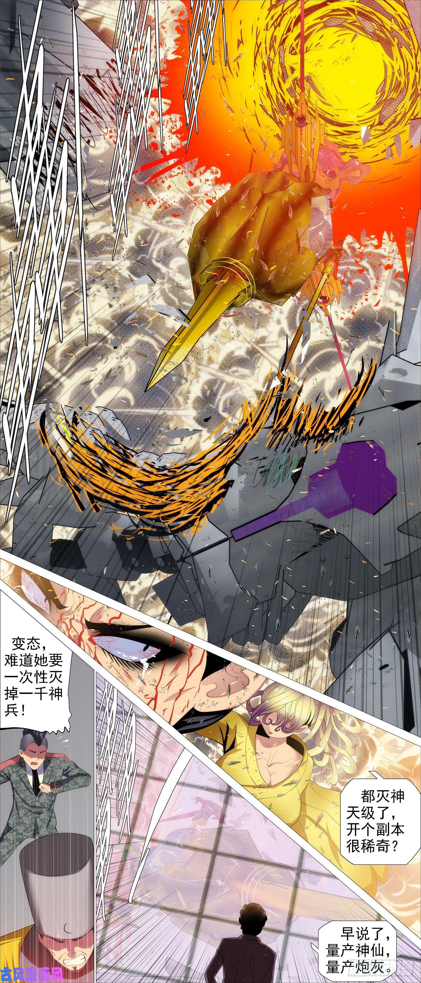 铁姬钢兵金拳打脸