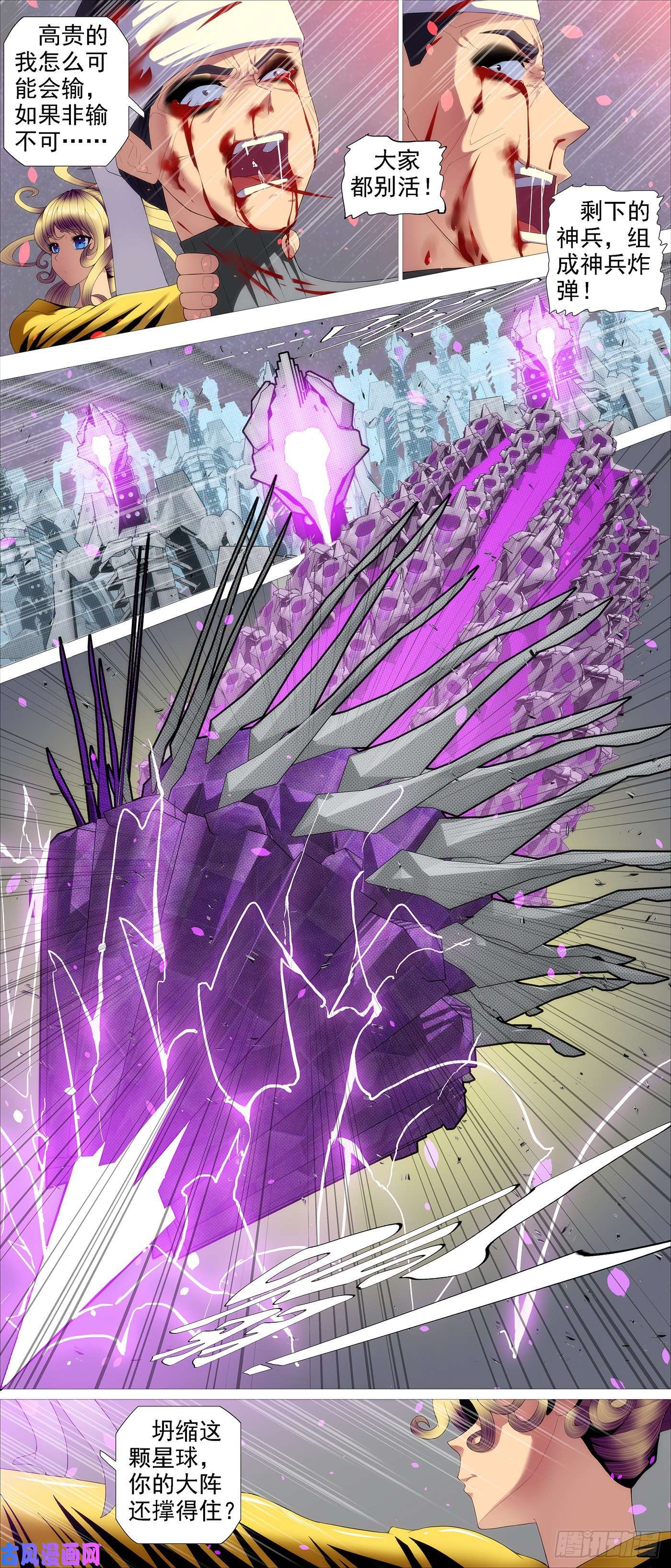 铁姬钢兵金拳打脸