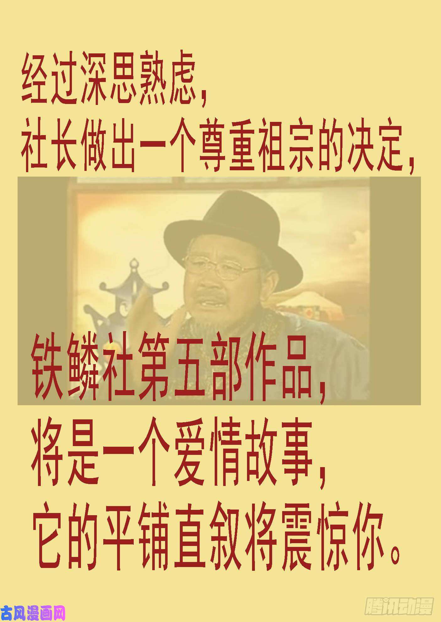 铁姬钢兵金拳打脸