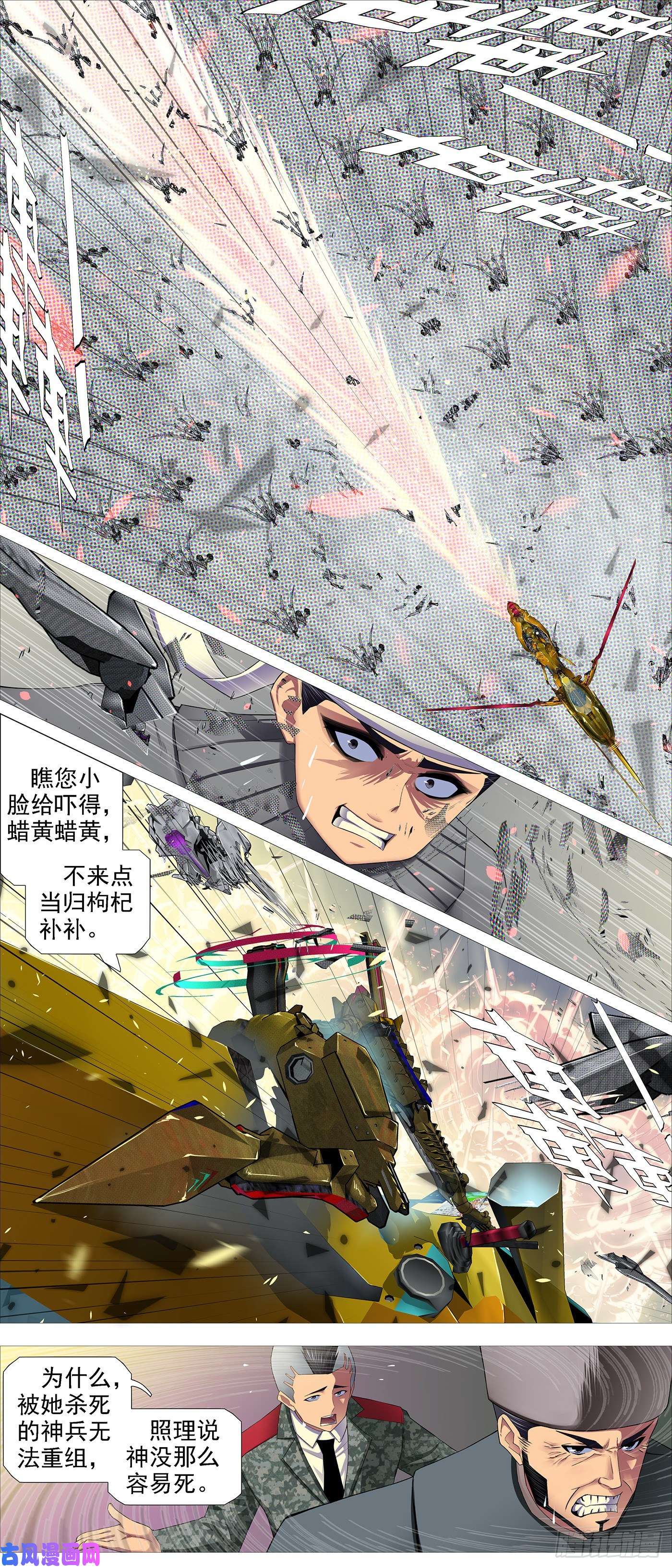 铁姬钢兵金拳打脸