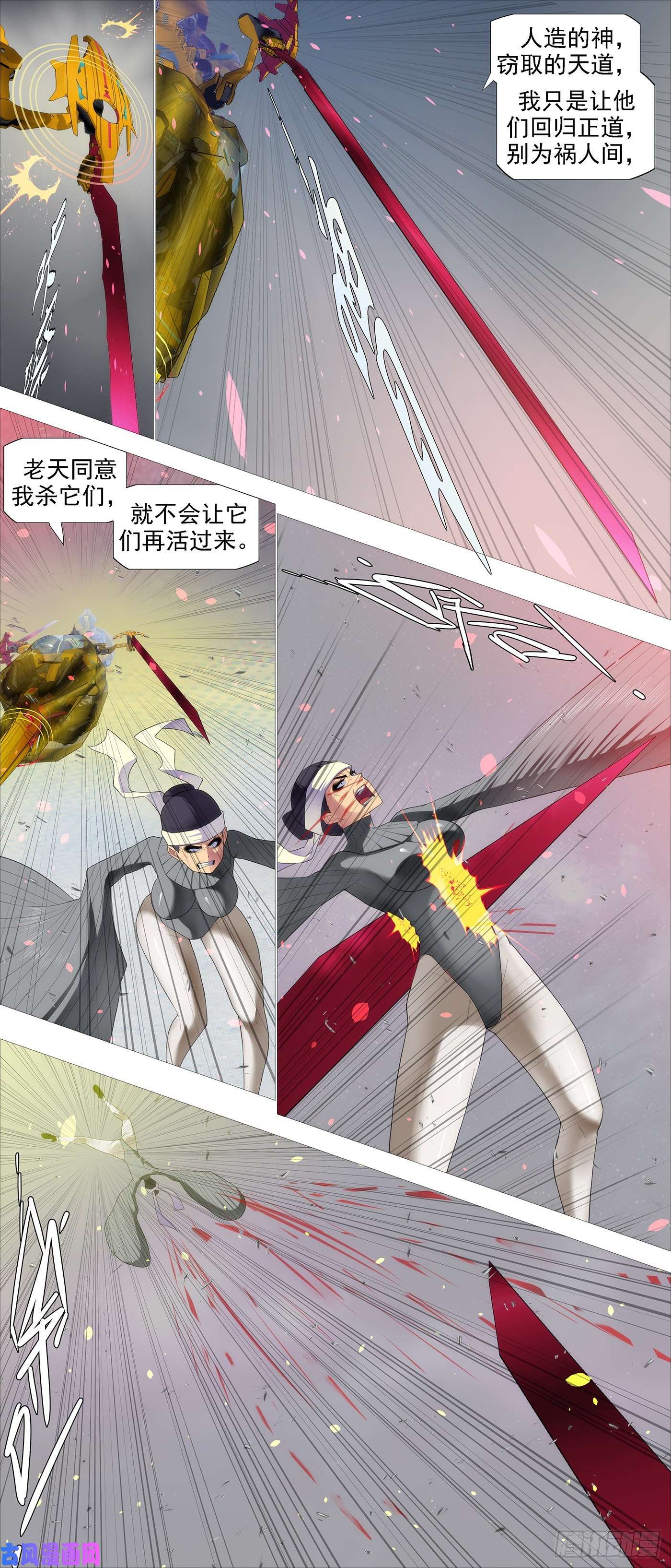 铁姬钢兵金拳打脸