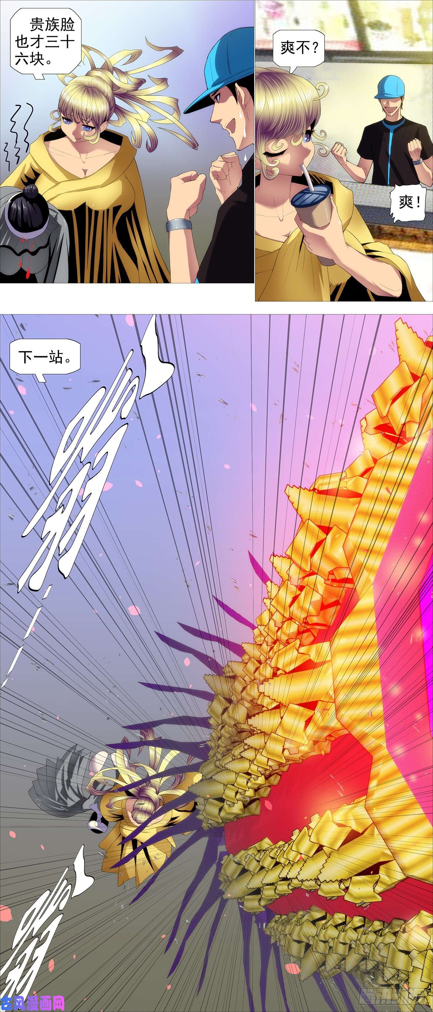 铁姬钢兵独断专行