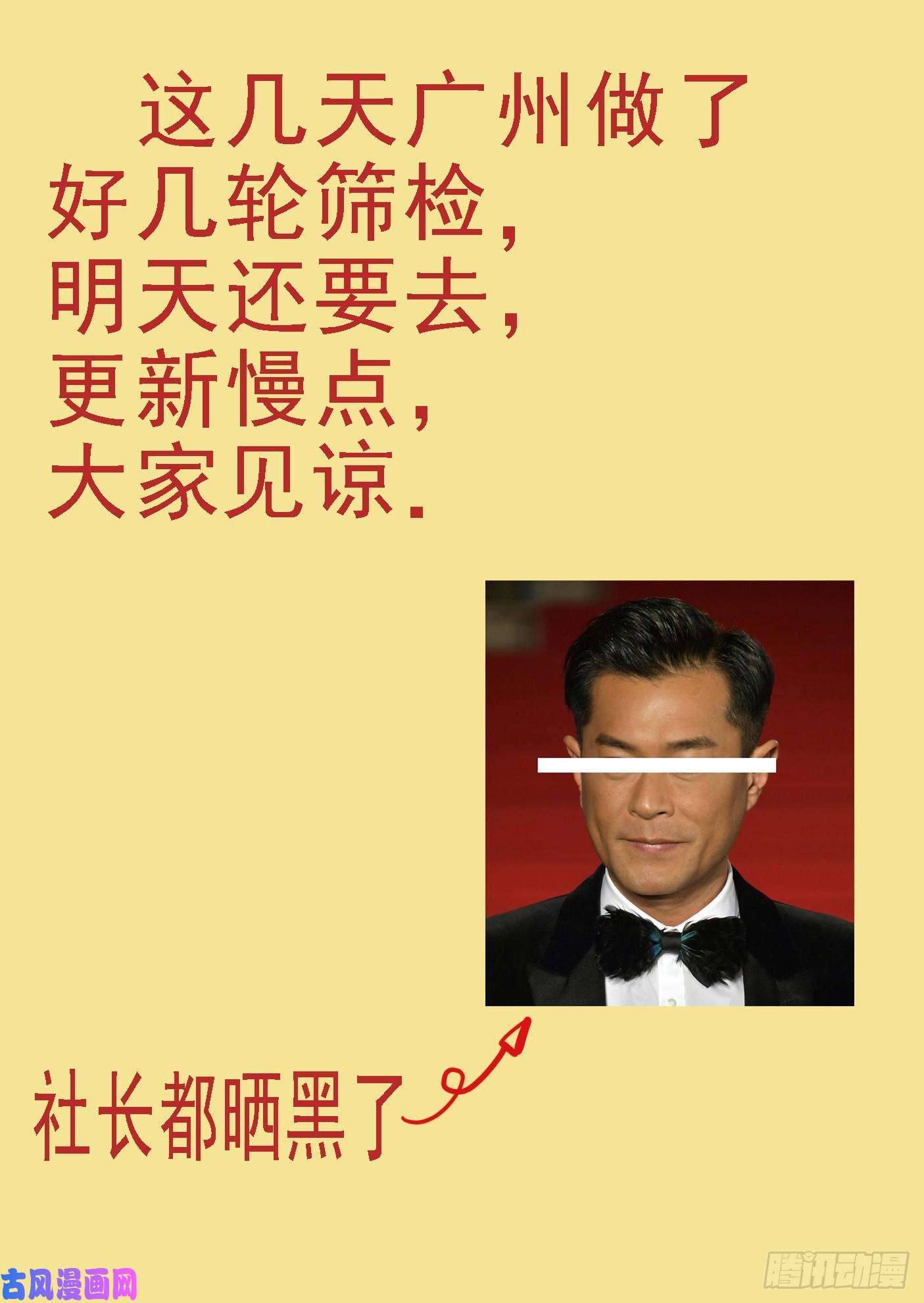 铁姬钢兵独断专行