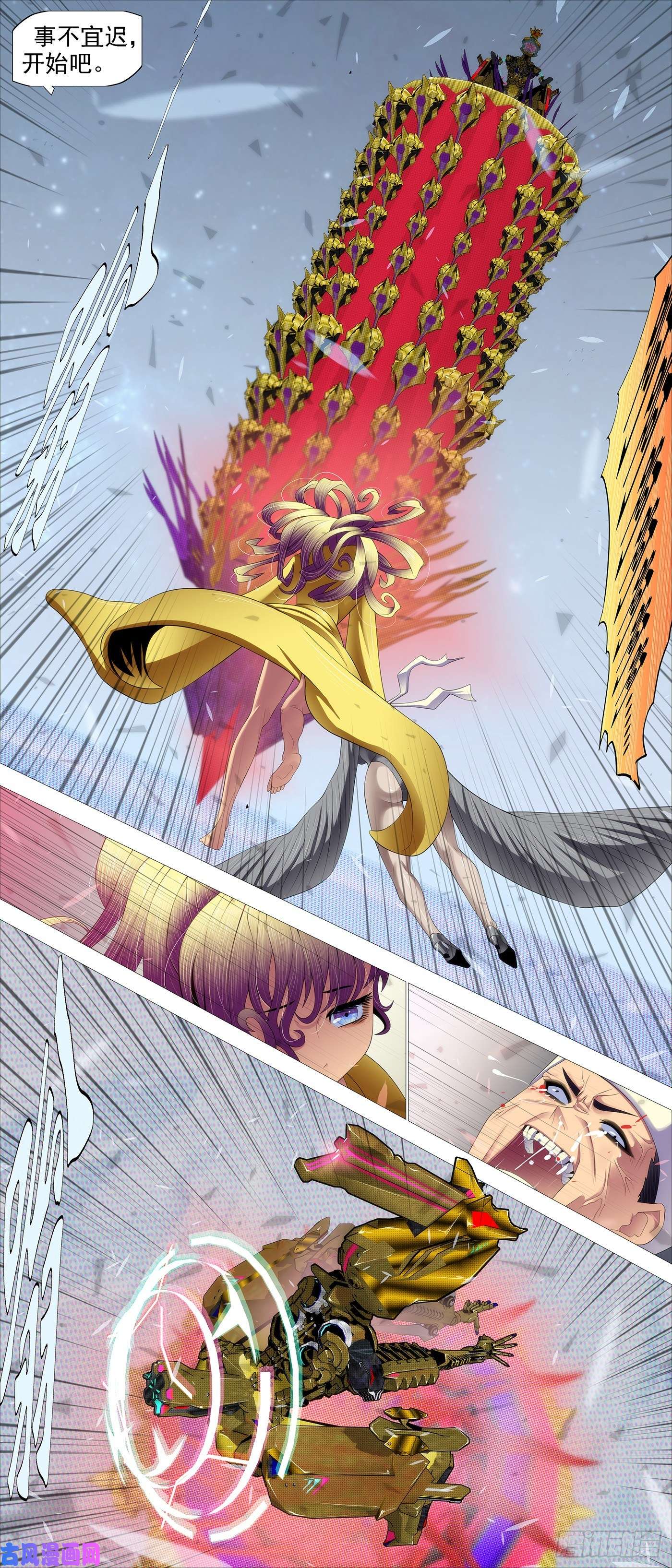 铁姬钢兵独断专行