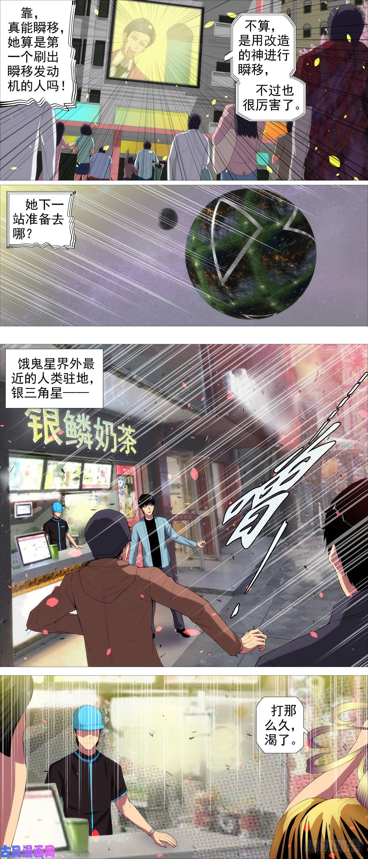 铁姬钢兵独断专行