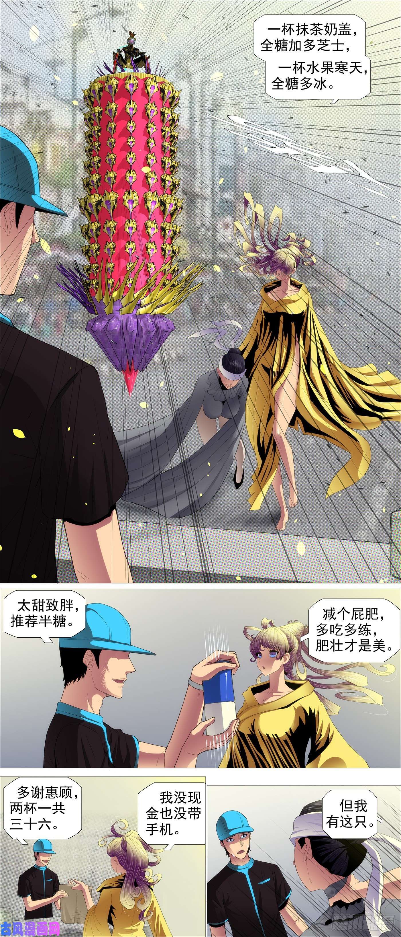 铁姬钢兵独断专行