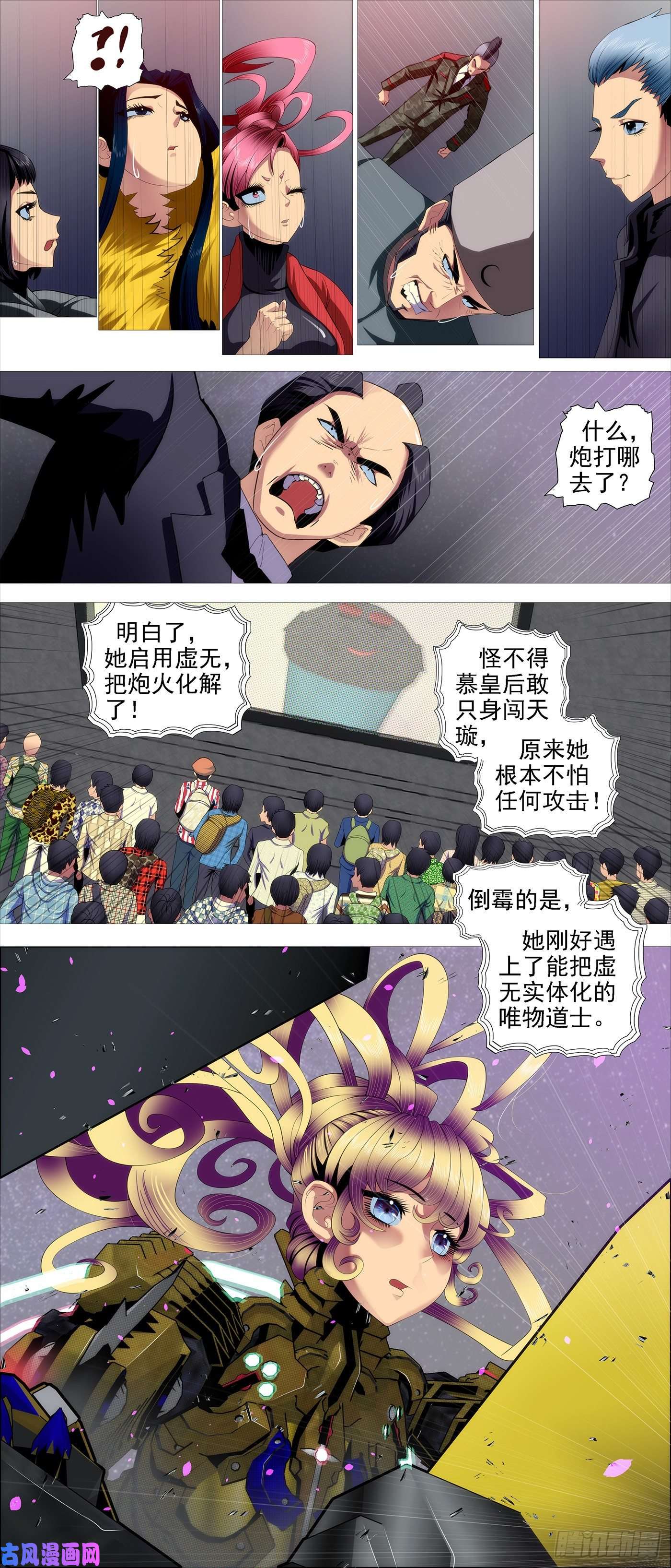 铁姬钢兵人形沙包