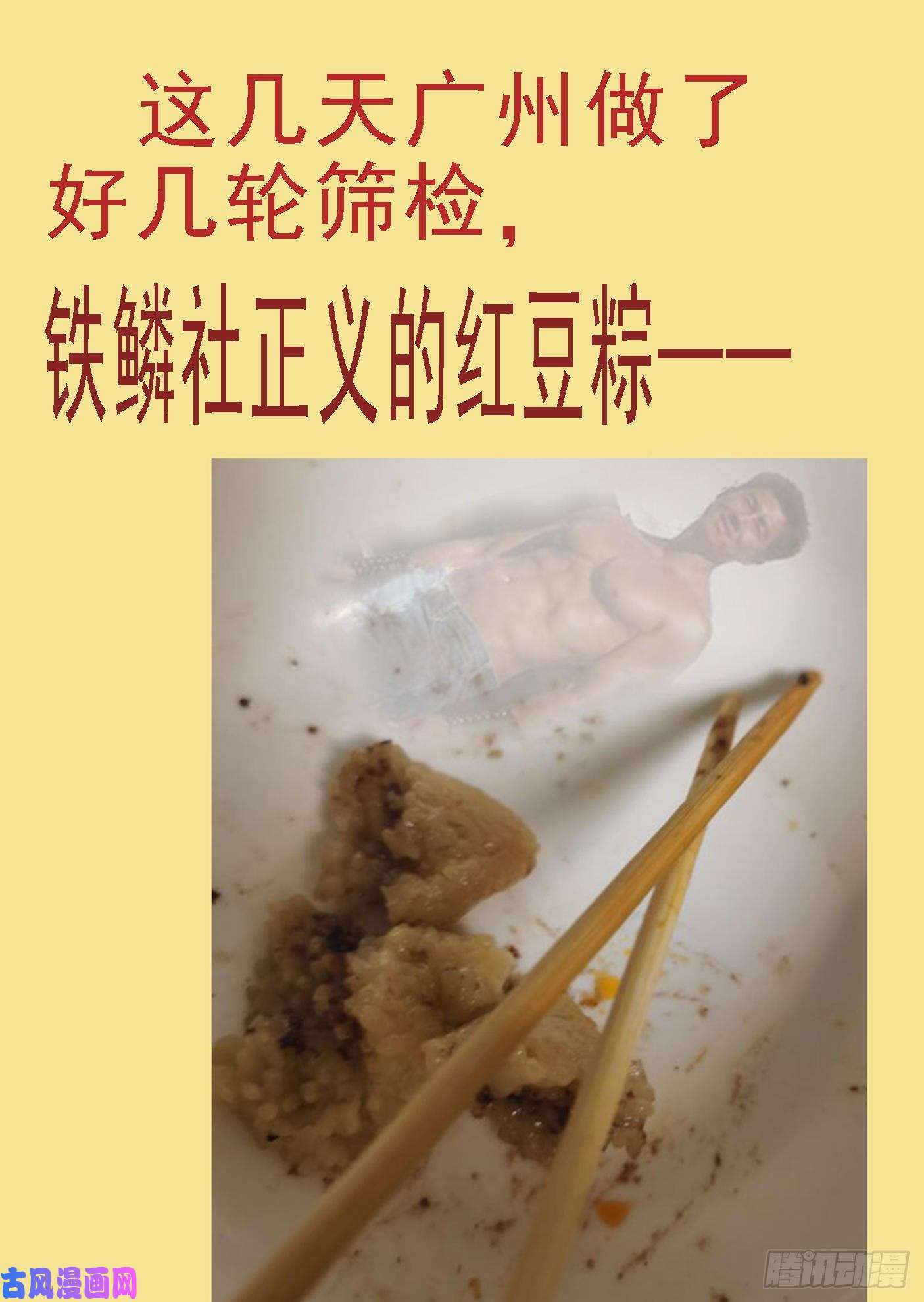 铁姬钢兵人形沙包