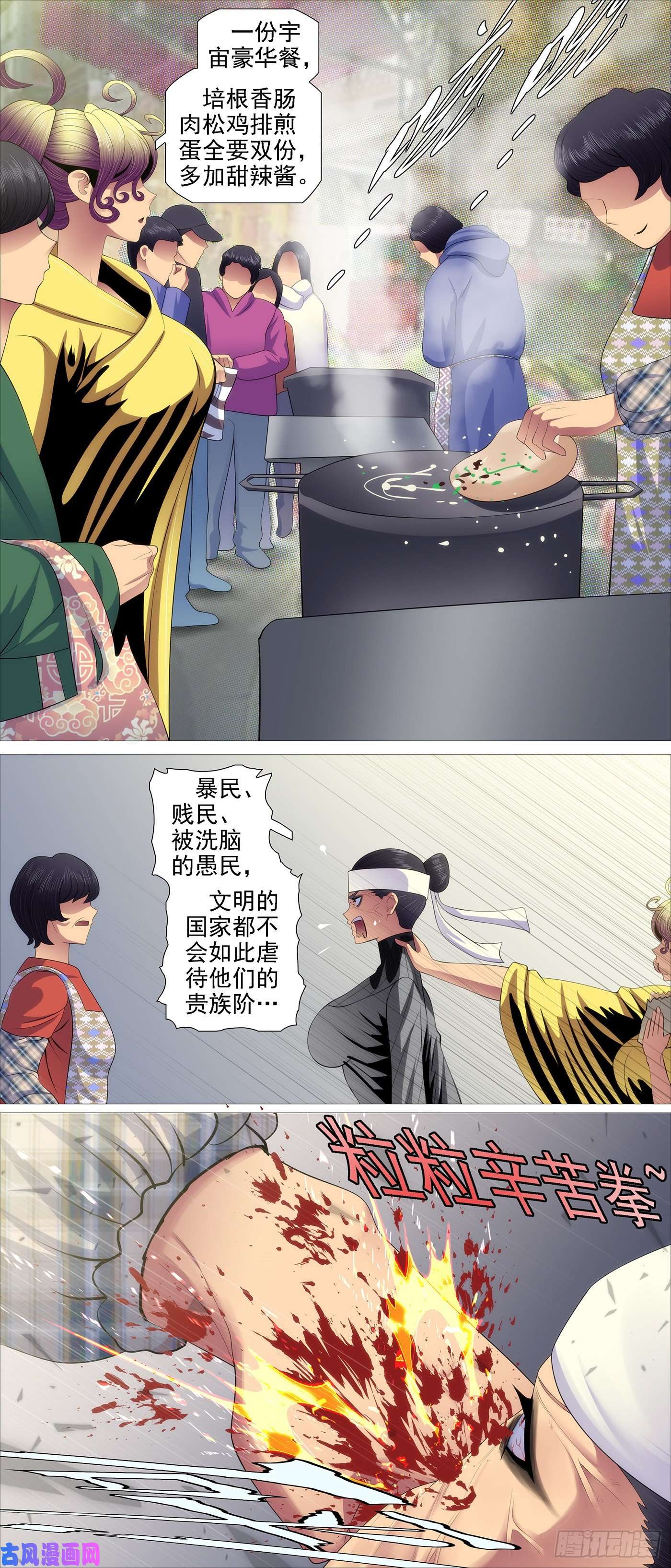铁姬钢兵人形沙包