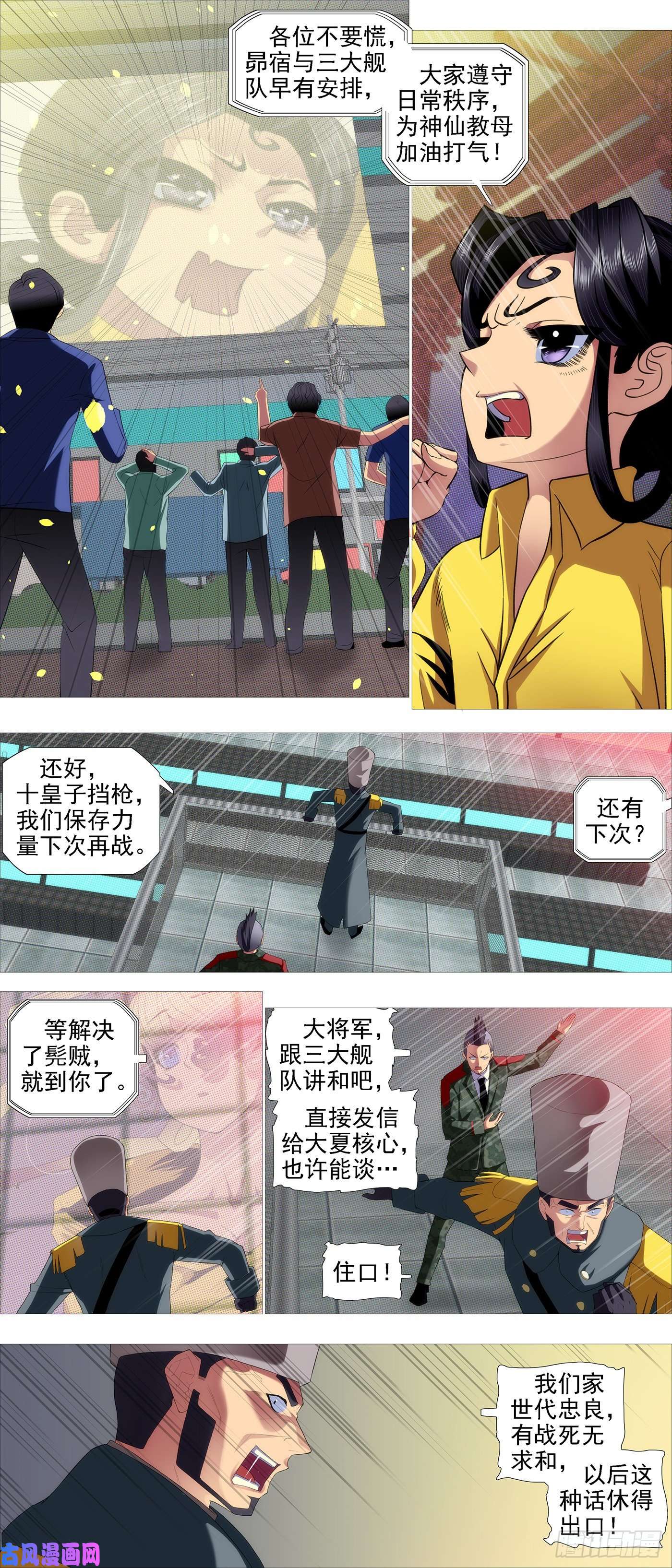 铁姬钢兵人形沙包