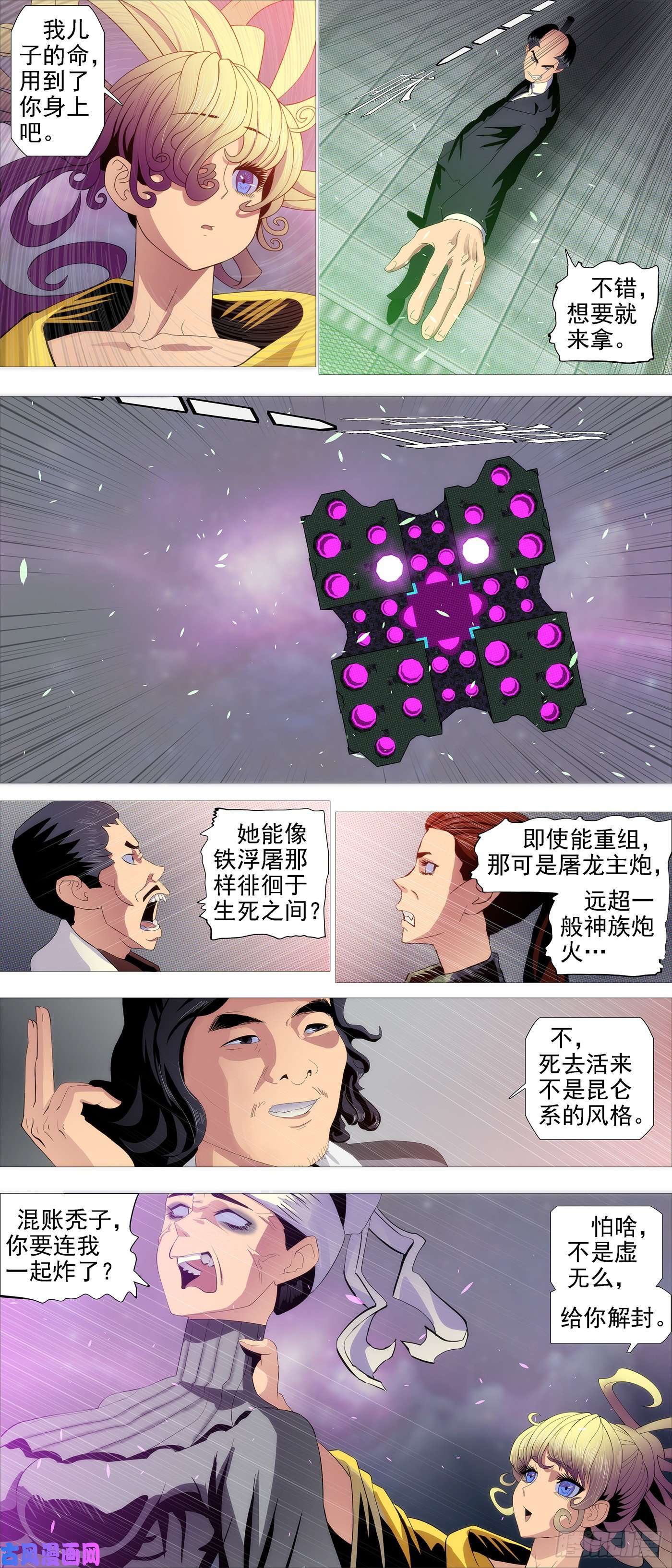 铁姬钢兵人形沙包