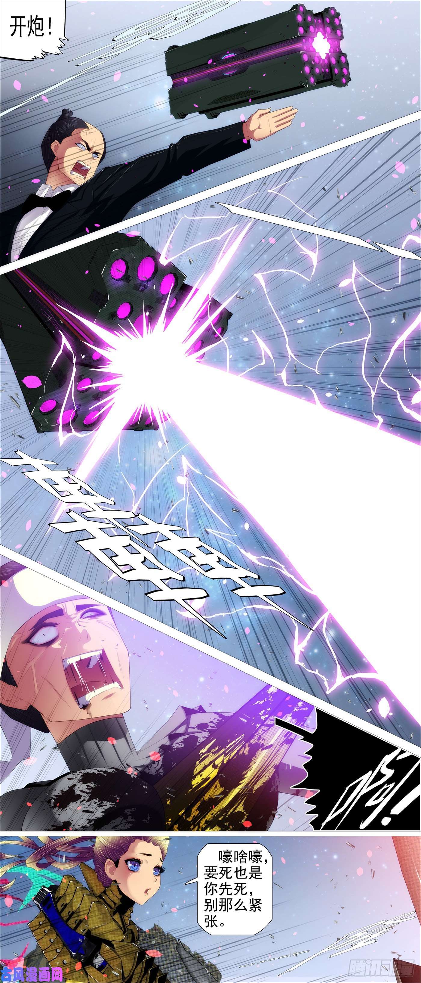 铁姬钢兵炸完喝咖啡