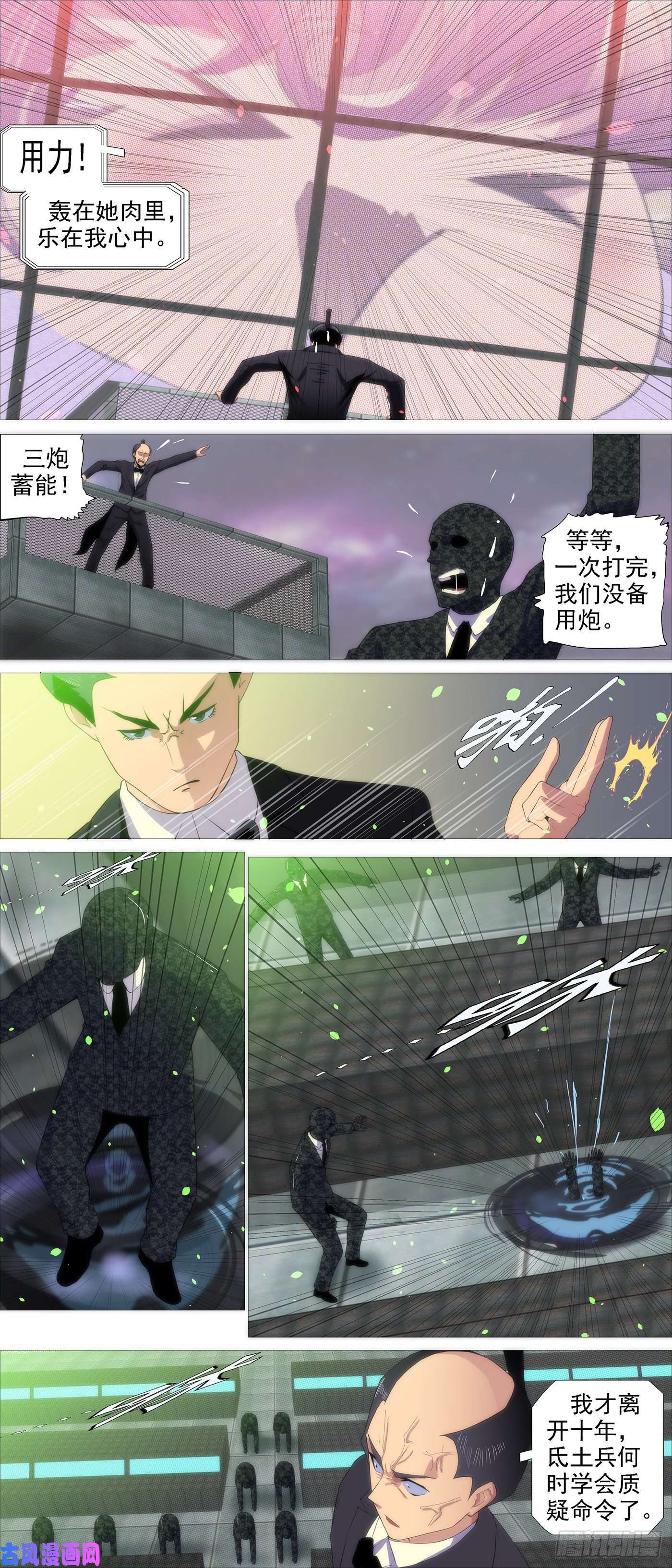 铁姬钢兵炸完喝咖啡