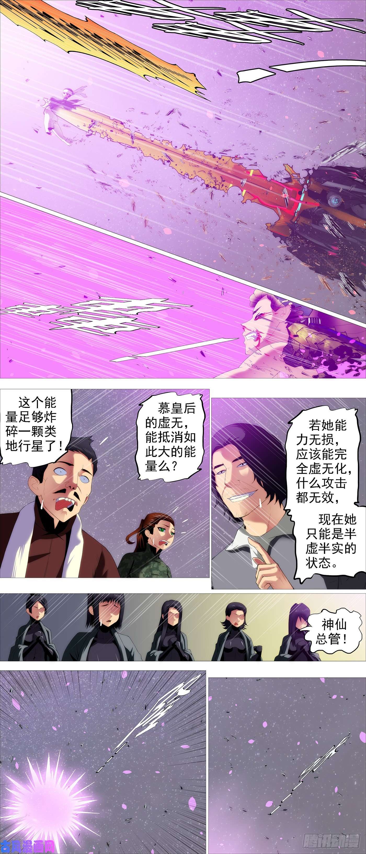 铁姬钢兵炸完喝咖啡