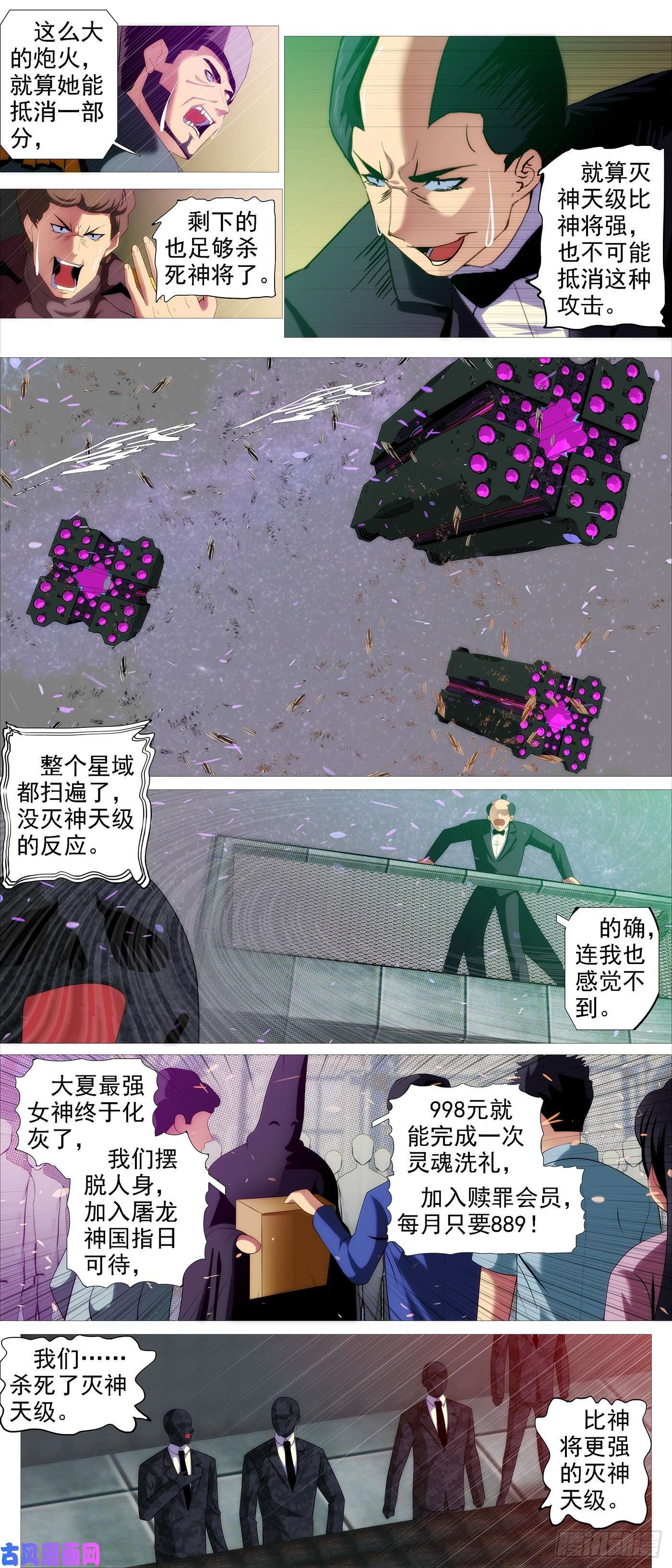 铁姬钢兵炸完喝咖啡