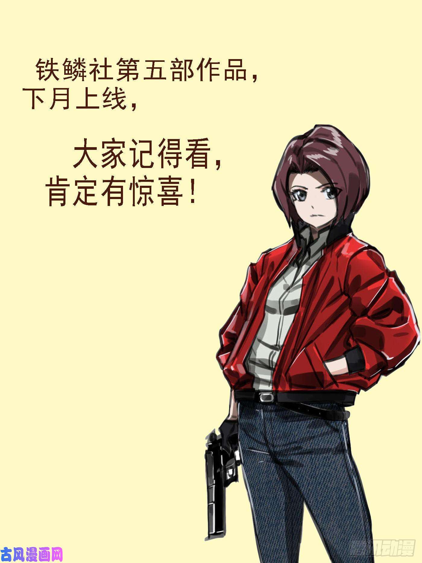 铁姬钢兵瞄准地球