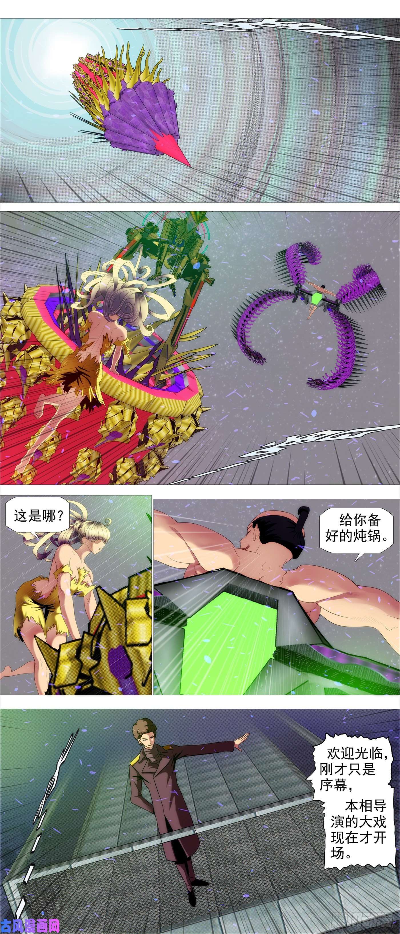 铁姬钢兵瞄准地球