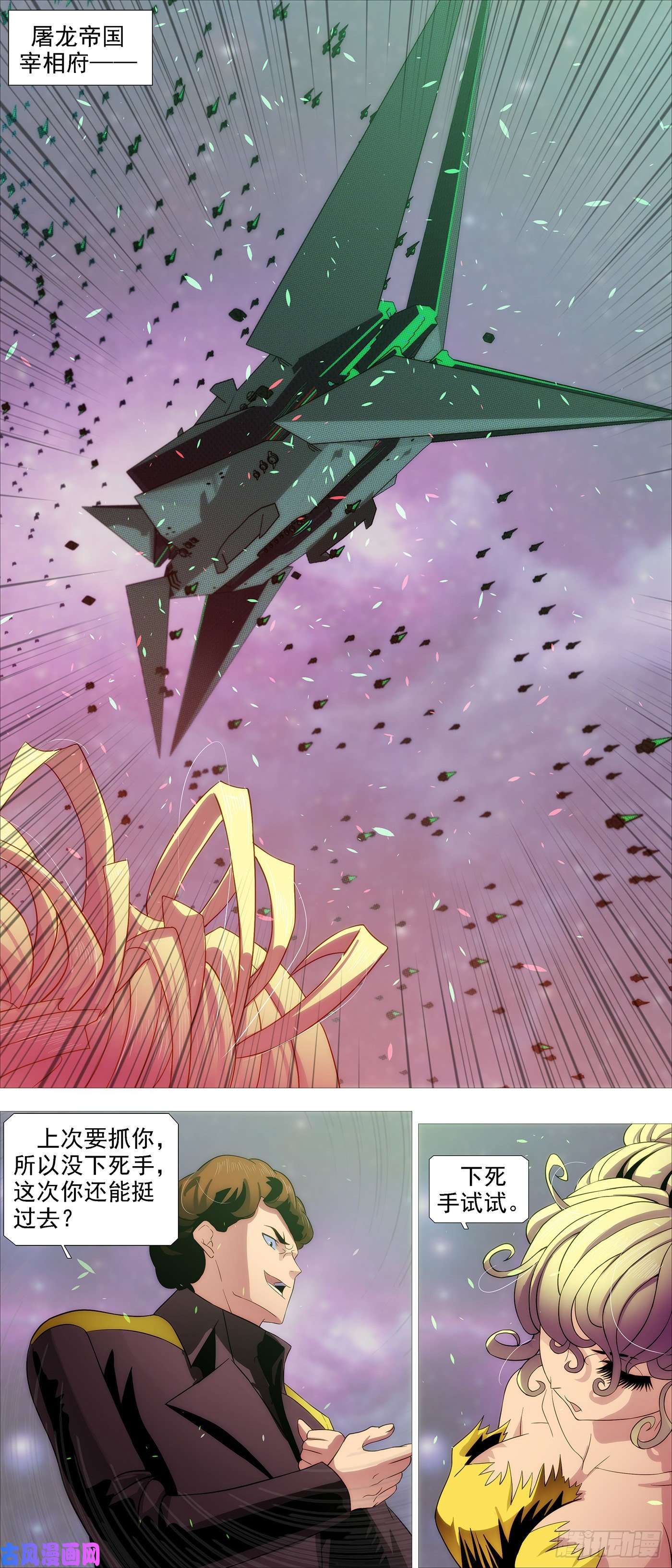 铁姬钢兵瞄准地球