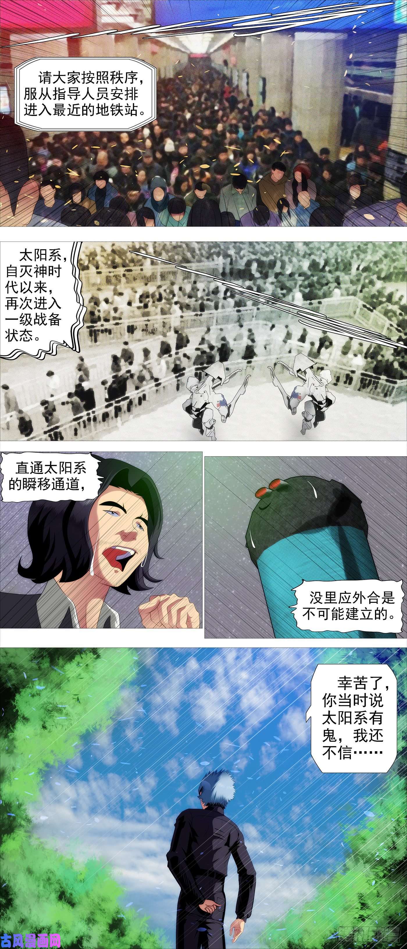 铁姬钢兵瞄准地球