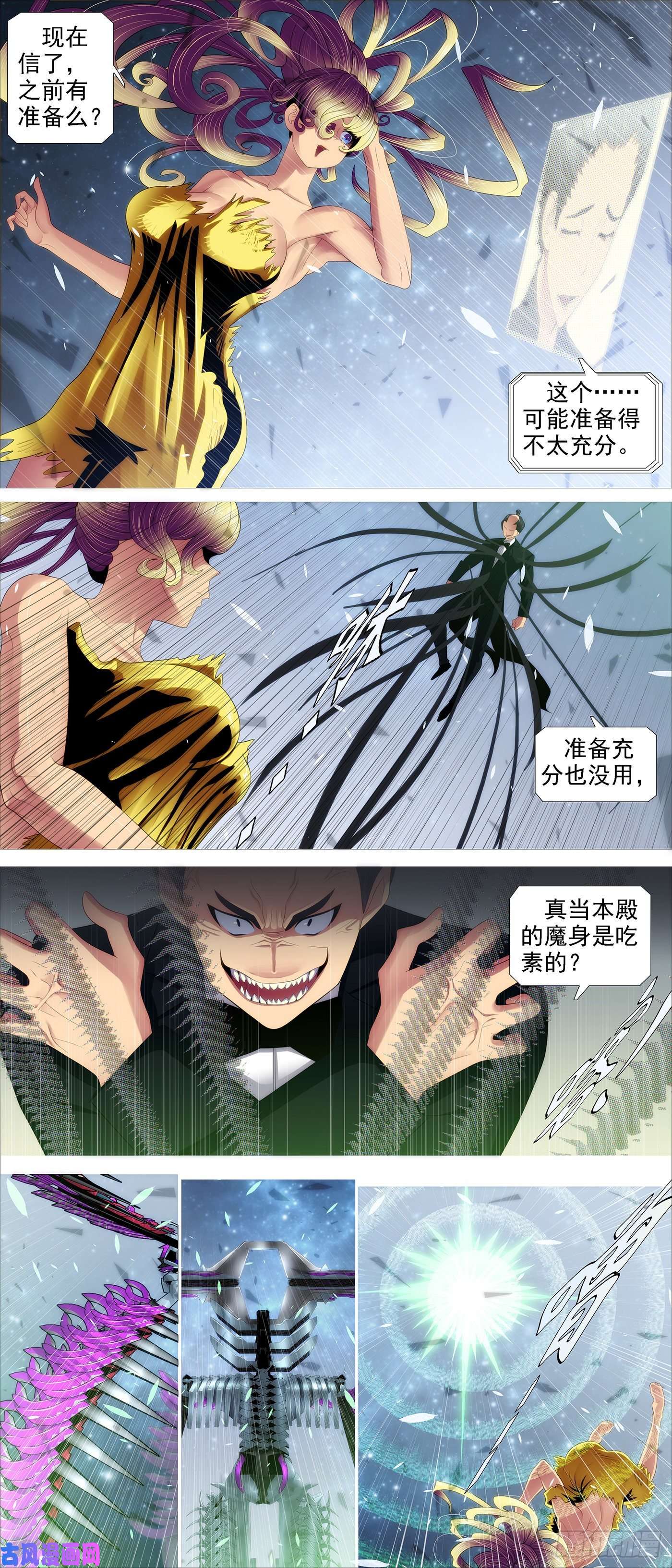 铁姬钢兵瞄准地球