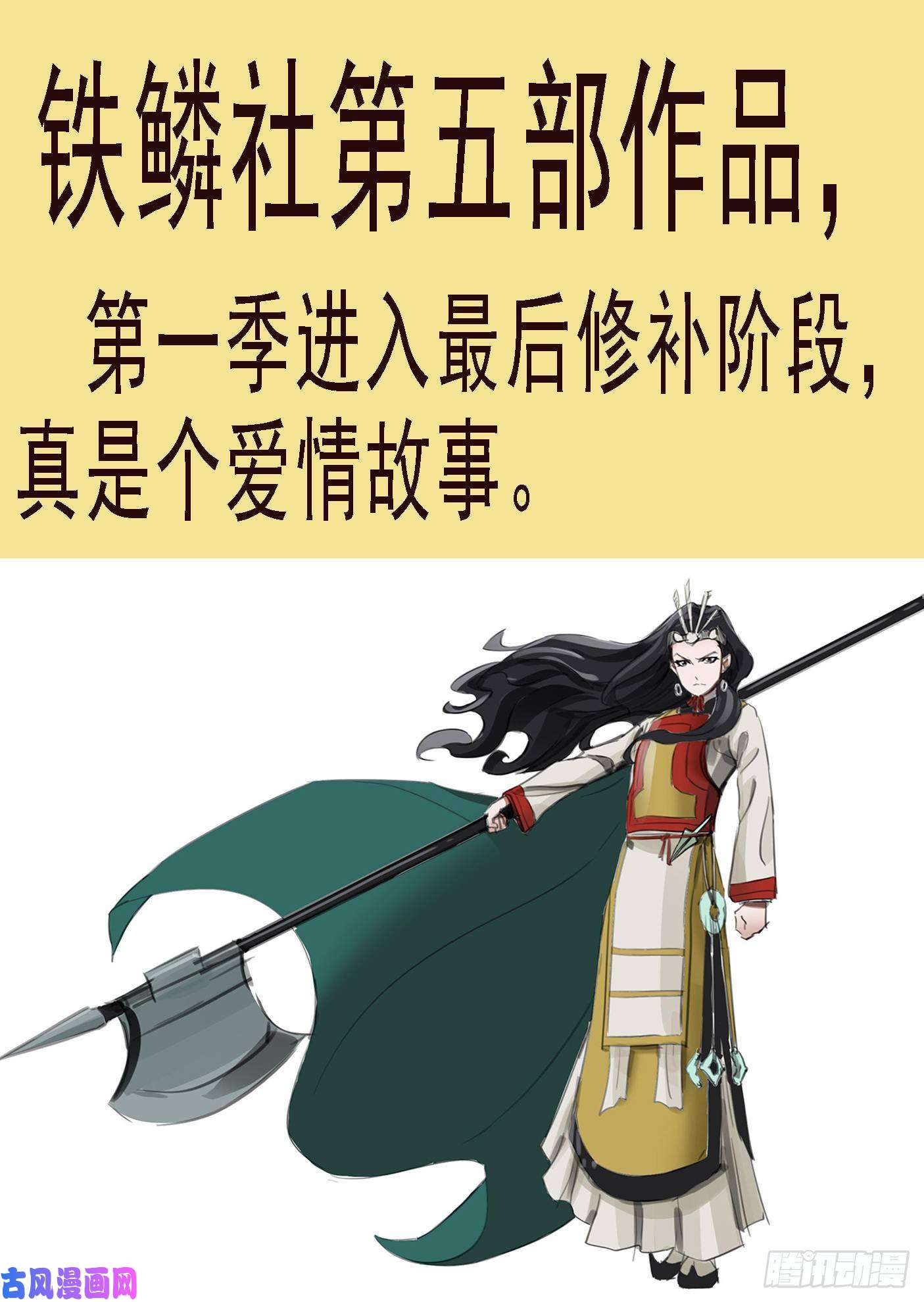 铁姬钢兵氐土长公主