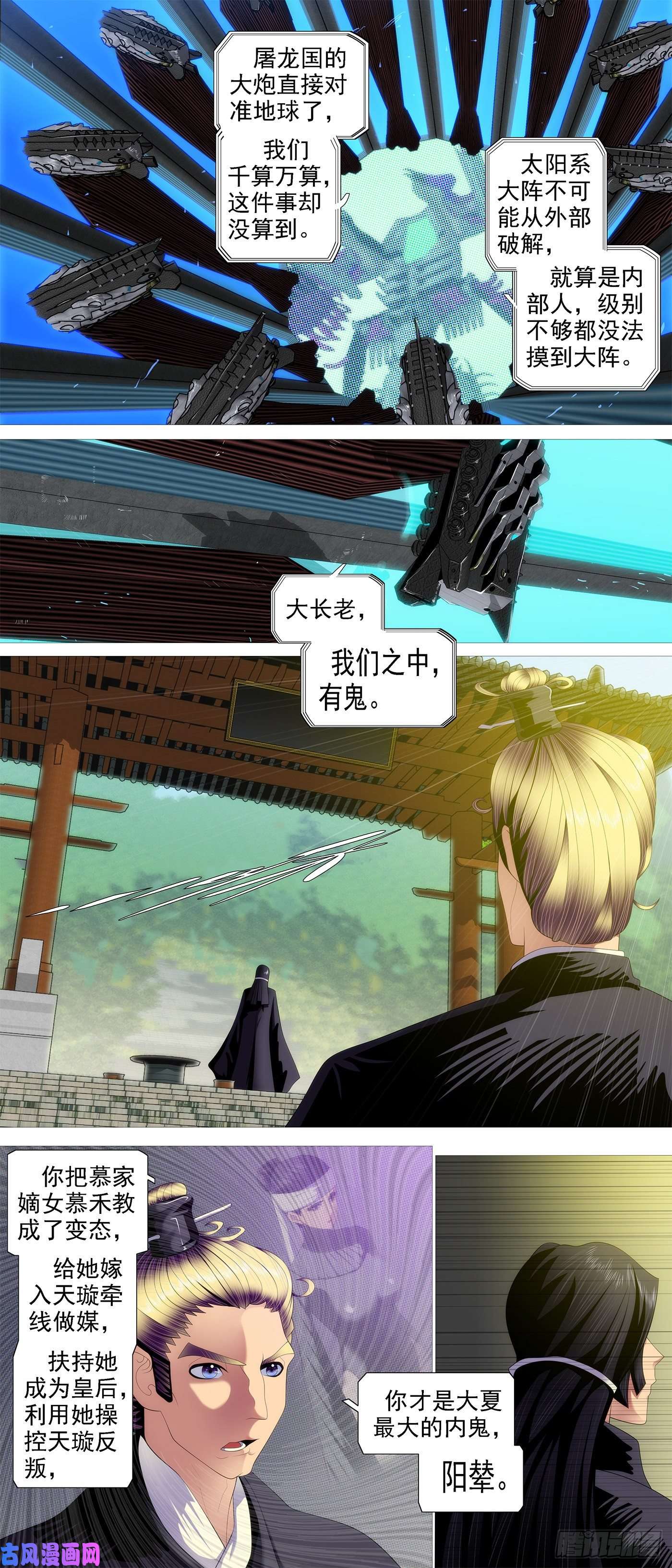 铁姬钢兵氐土长公主