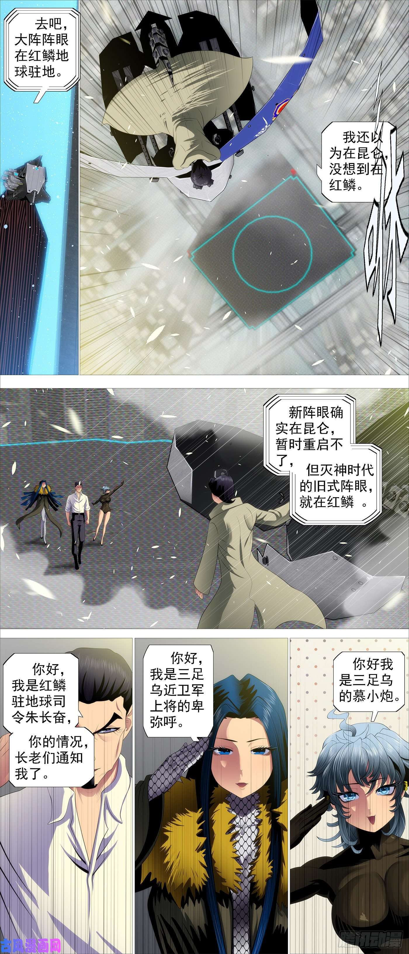 铁姬钢兵氐土长公主