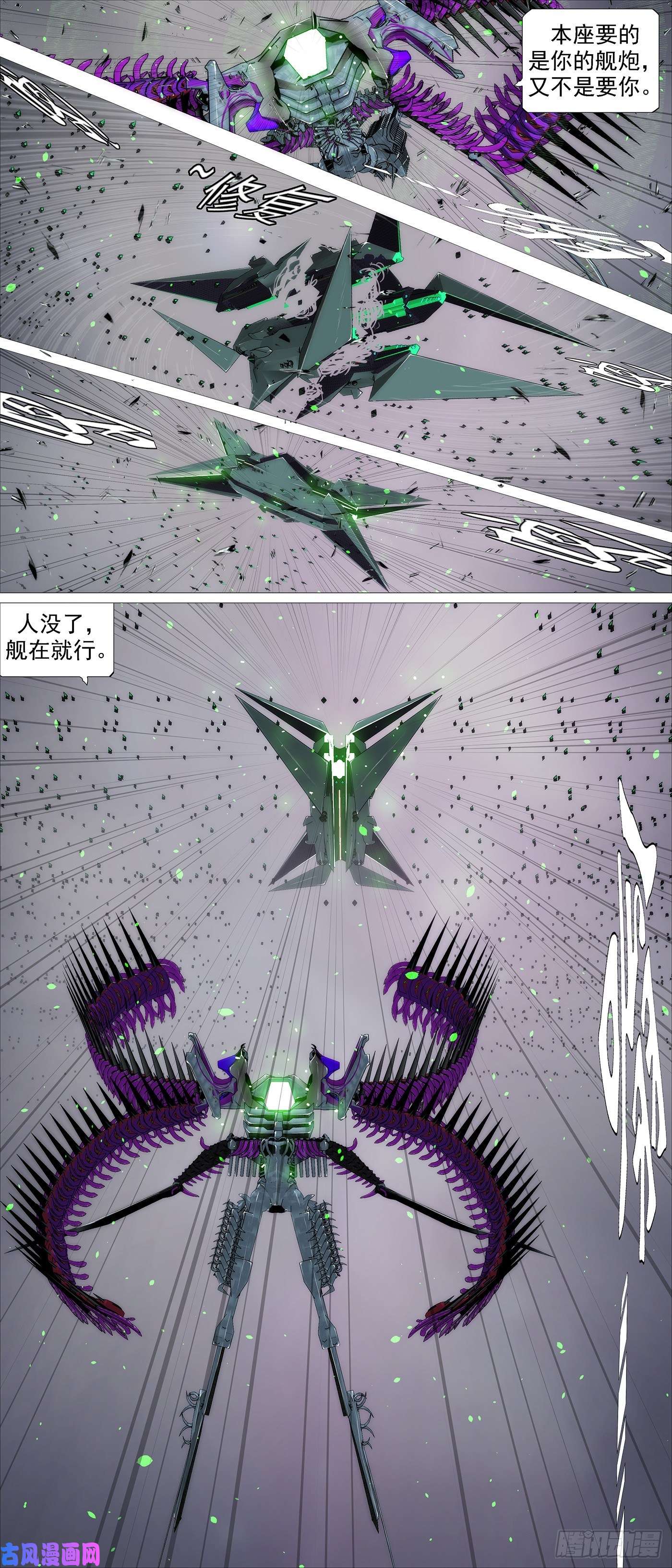 铁姬钢兵魔身炸地球