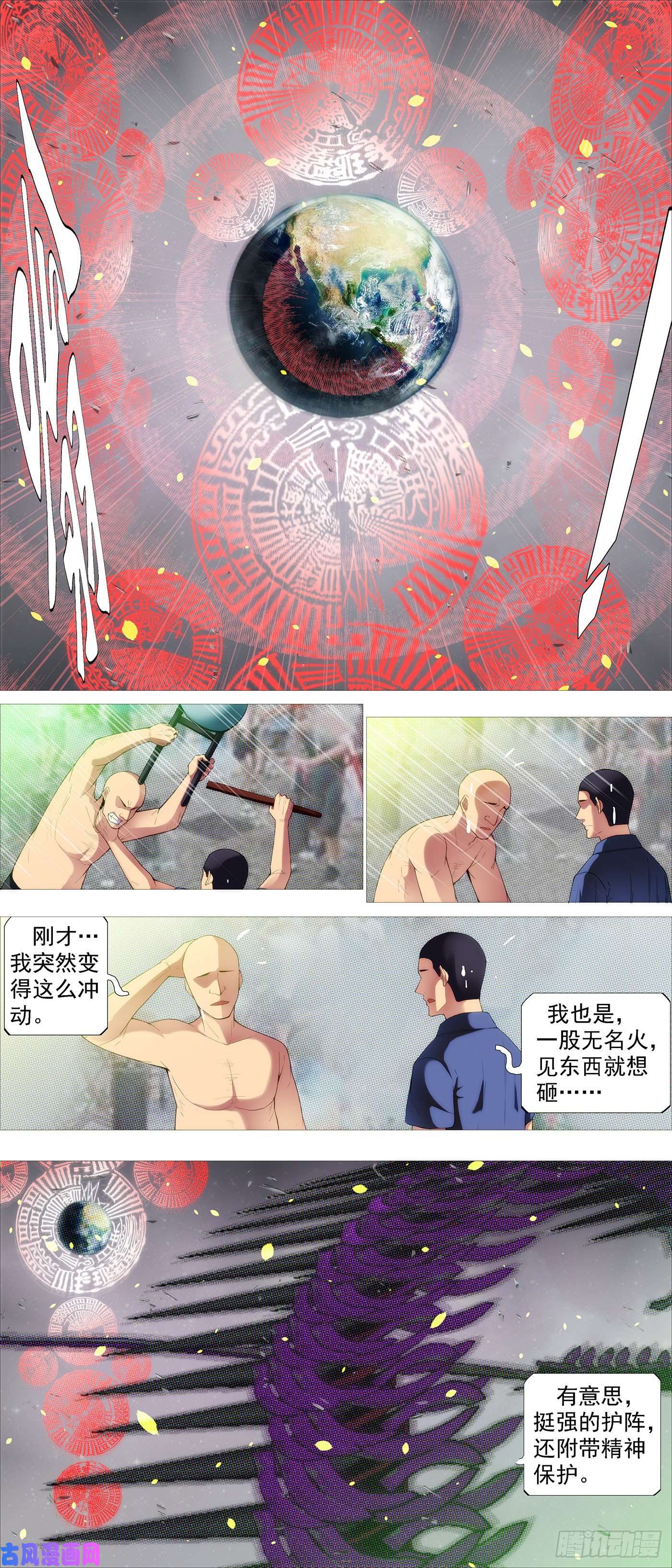 铁姬钢兵魔身炸地球