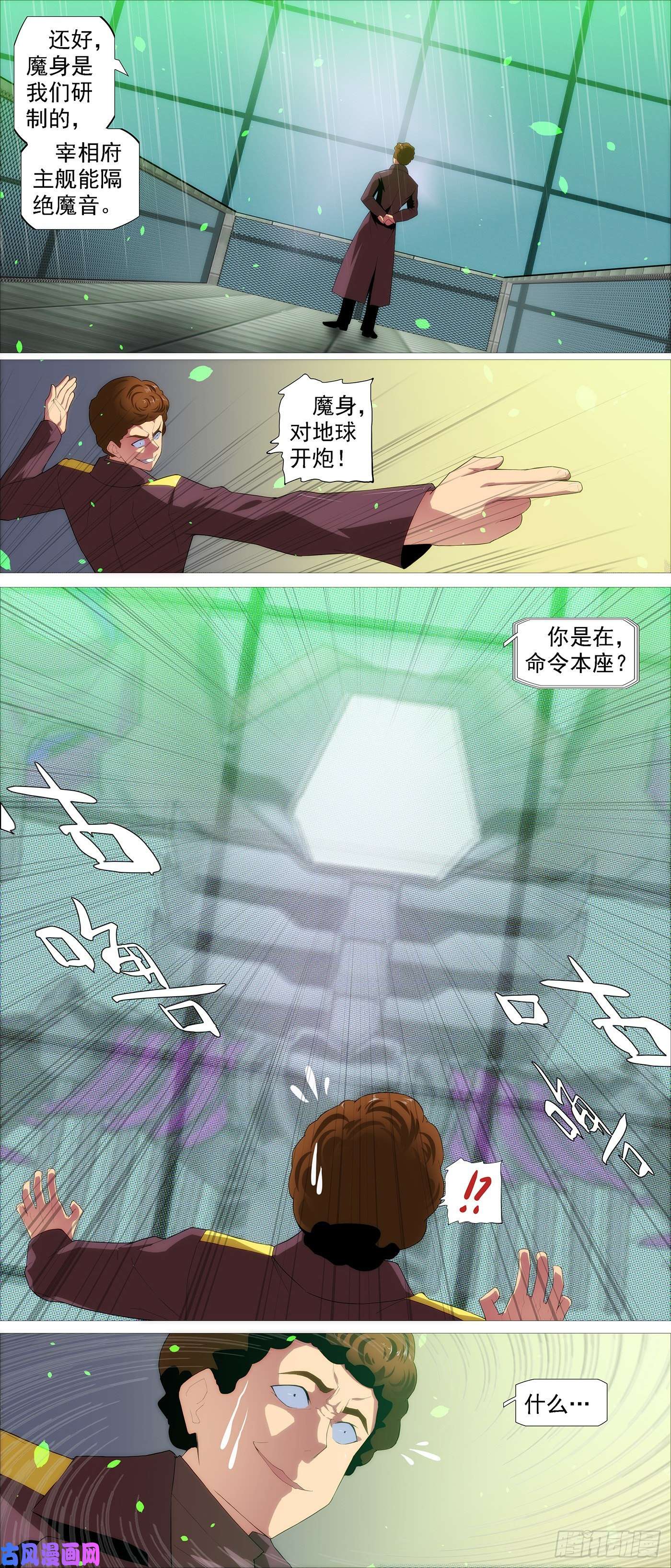 铁姬钢兵魔身炸地球