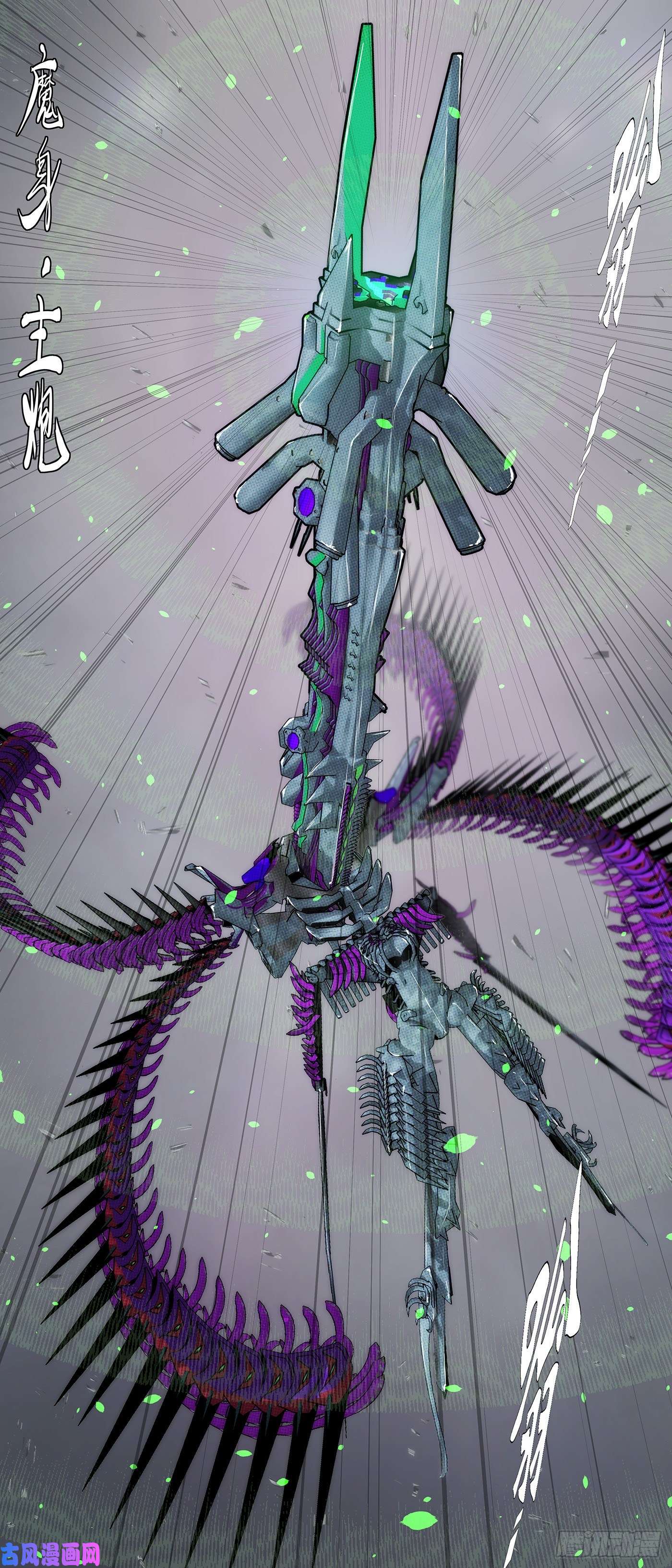 铁姬钢兵魔身炸地球