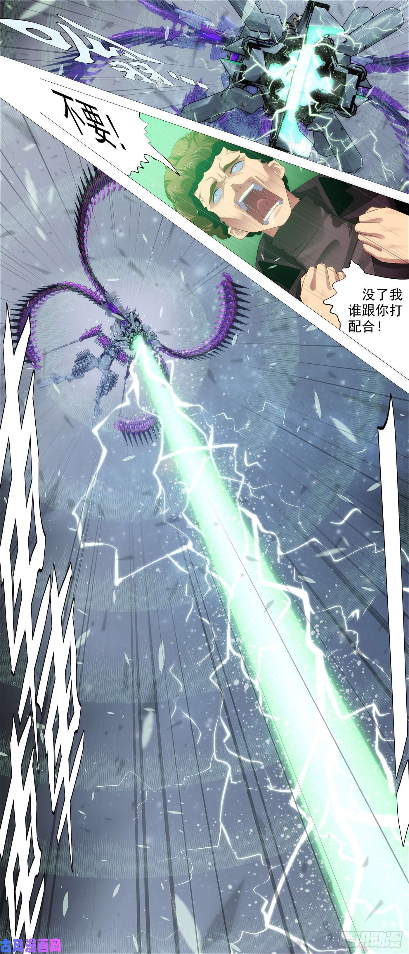 铁姬钢兵魔身炸地球