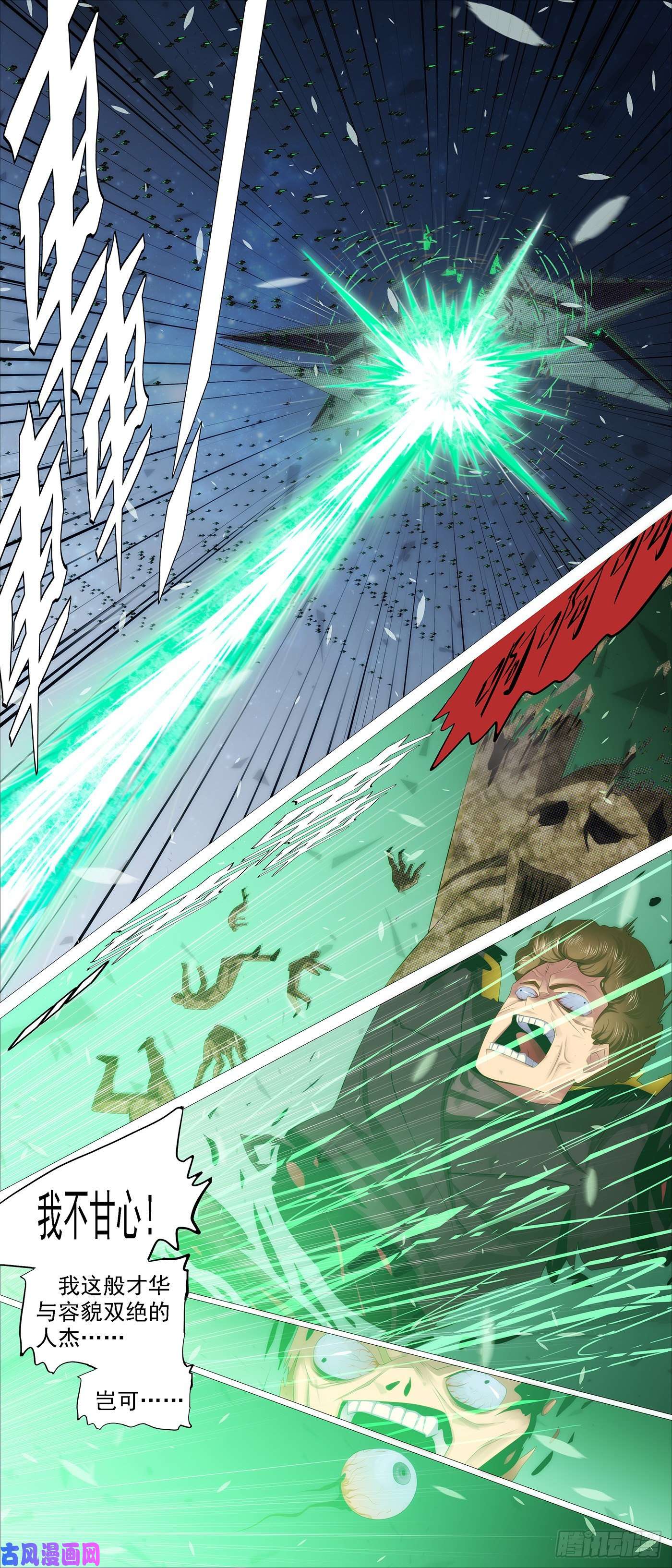 铁姬钢兵魔身炸地球