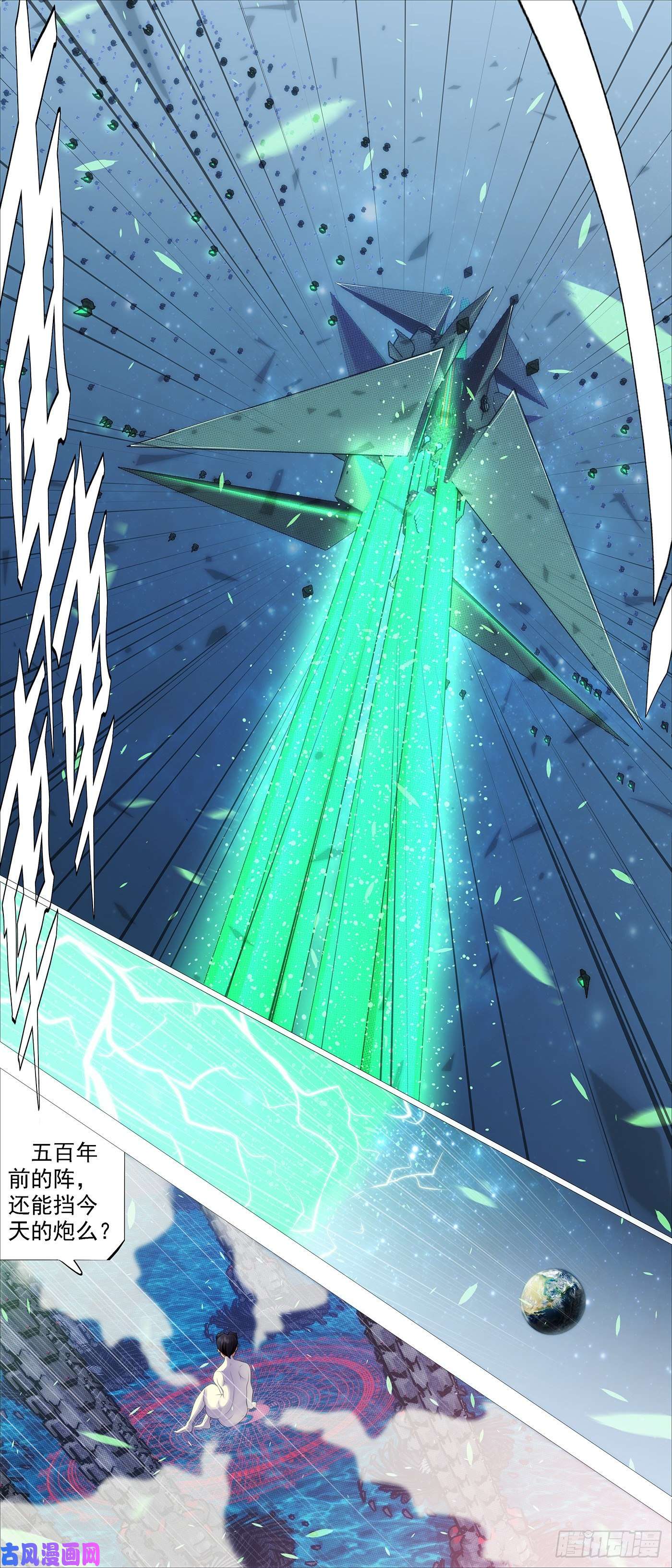 铁姬钢兵双灭神