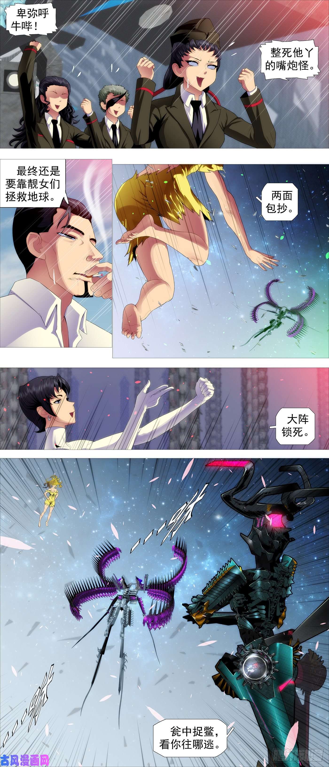 铁姬钢兵双灭神