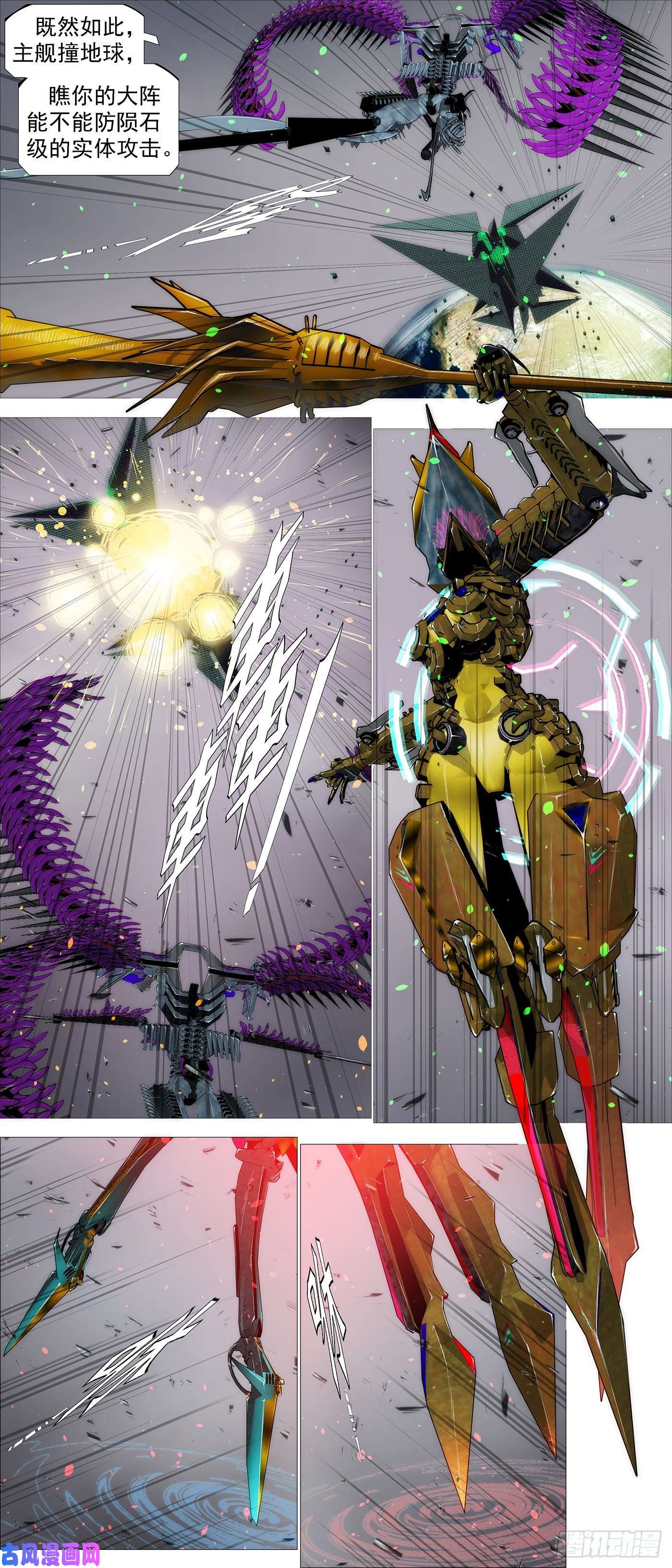 铁姬钢兵双灭神