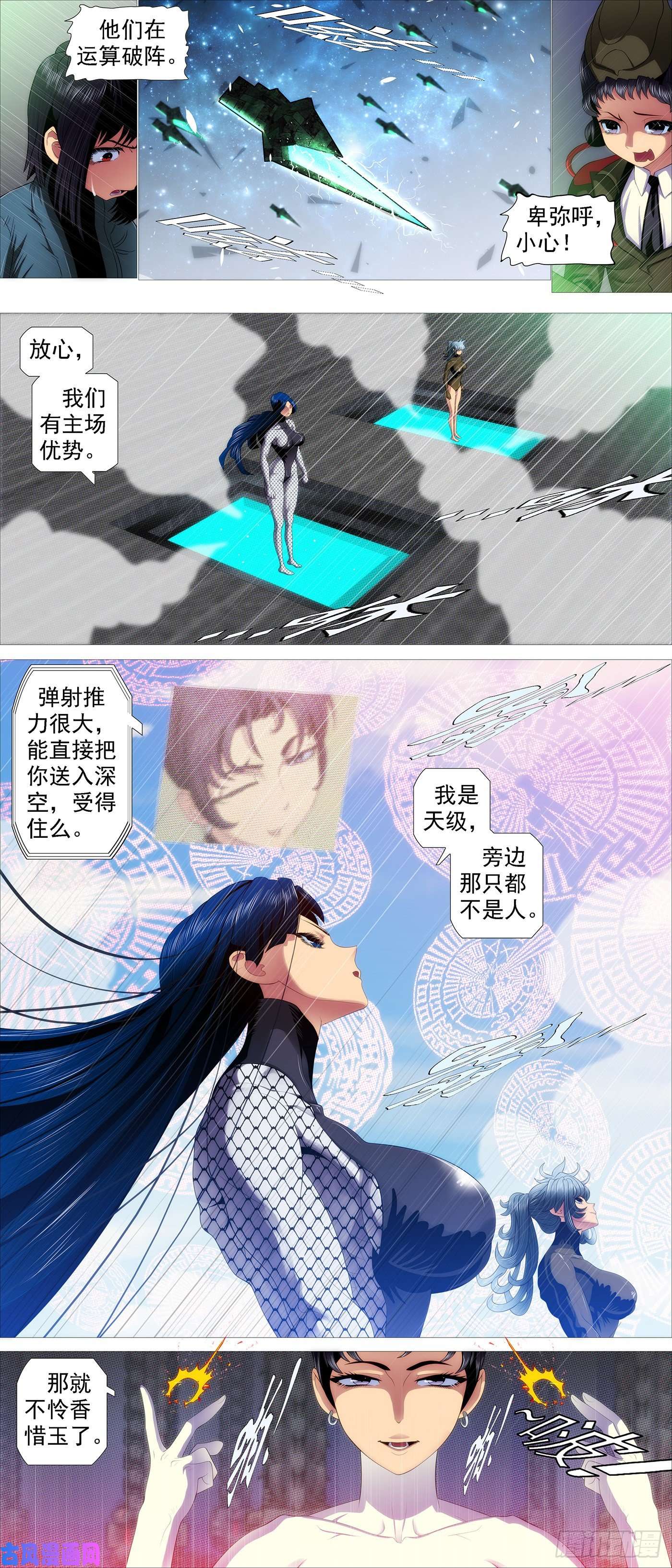 铁姬钢兵双灭神