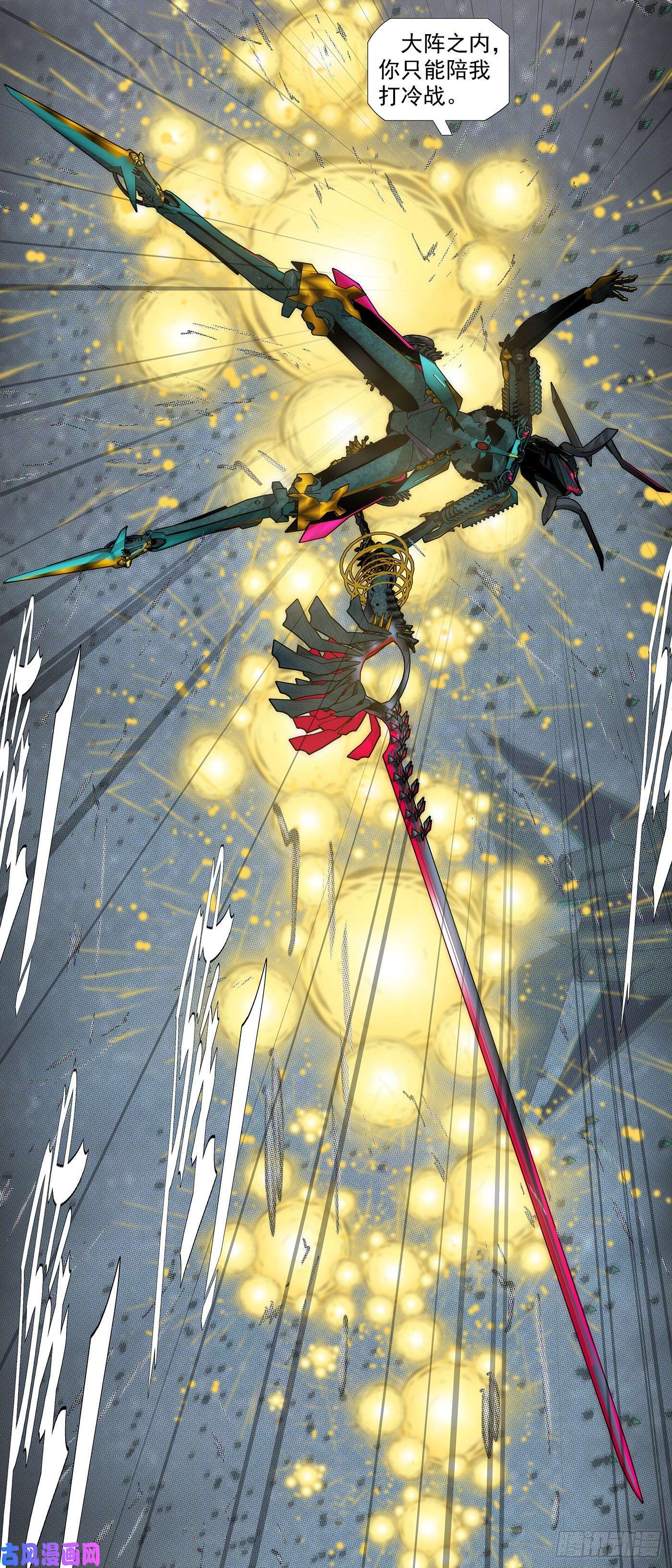 铁姬钢兵双灭神