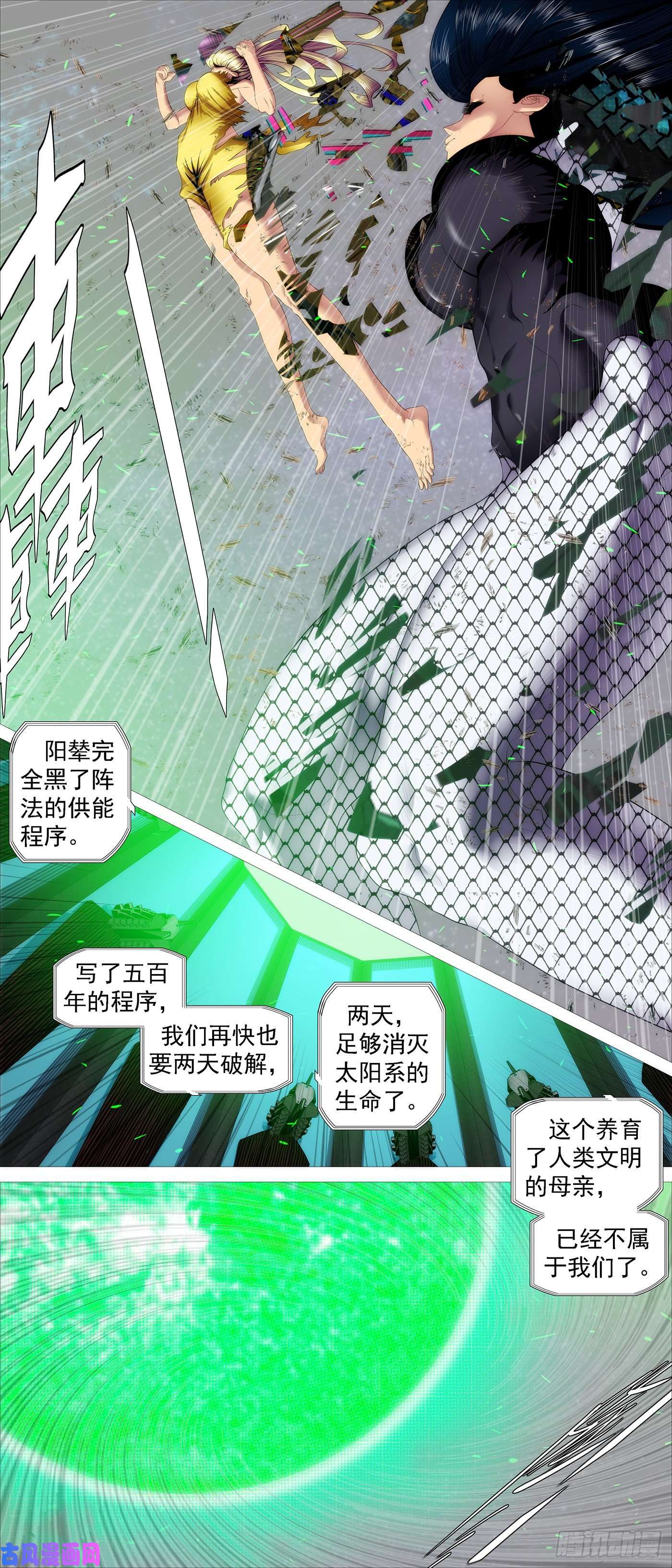 铁姬钢兵太阳危机