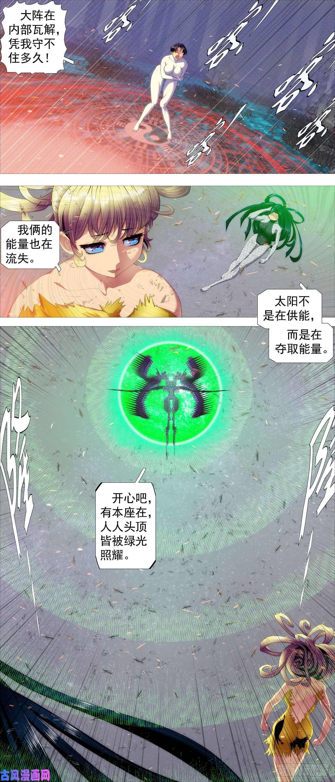 铁姬钢兵太阳危机