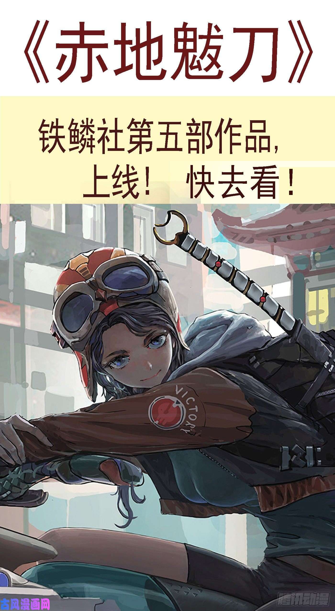铁姬钢兵太阳危机
